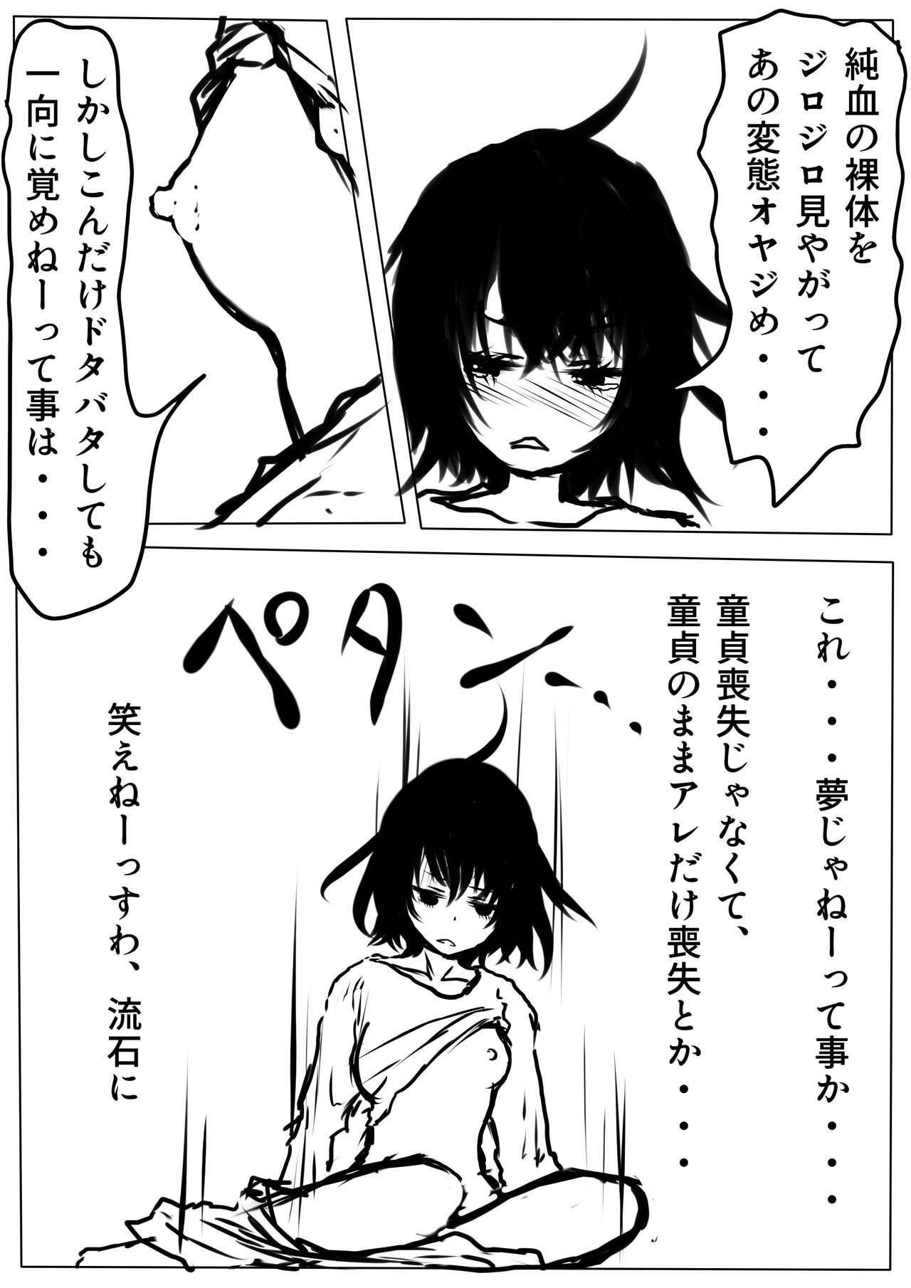 [メランコル] 天体ゼラニウム１