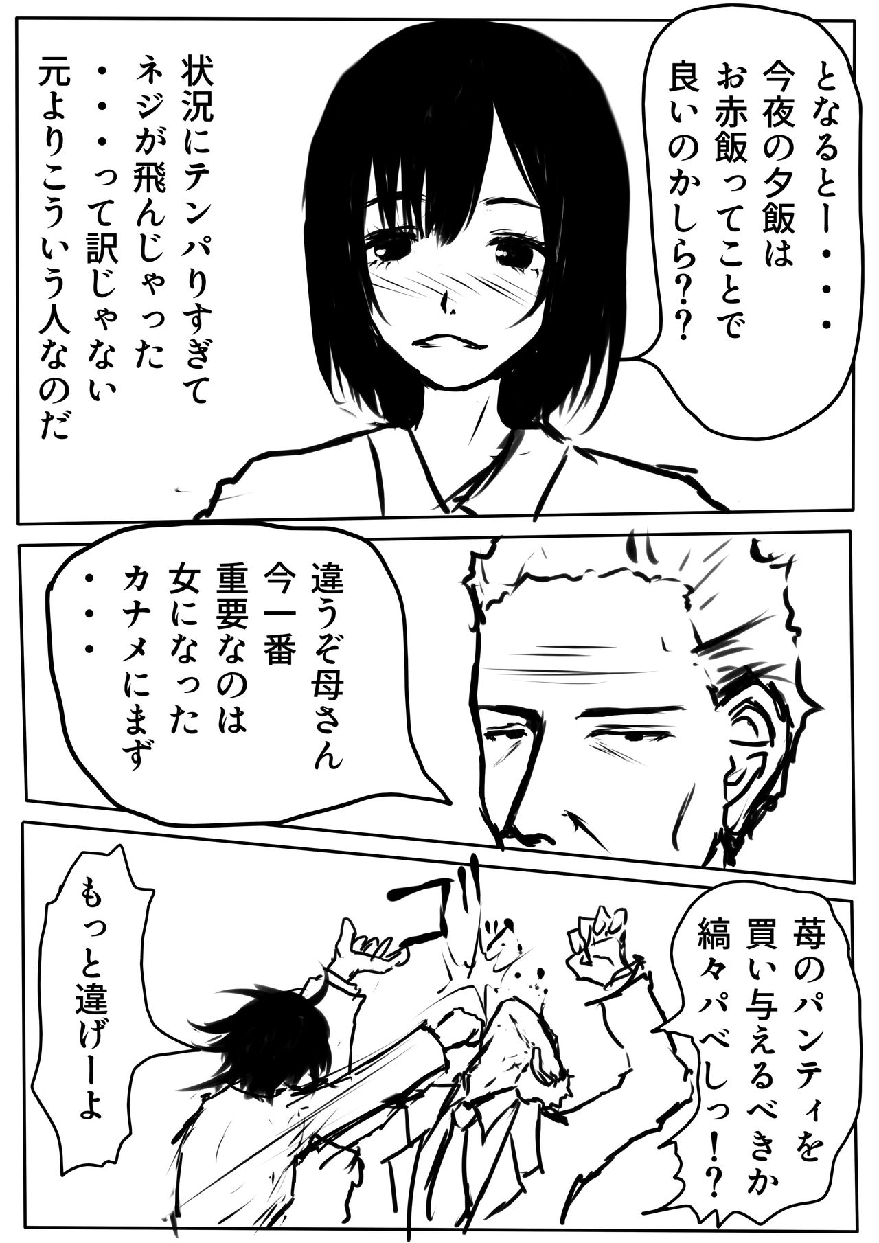 [メランコル] 天体ゼラニウム１