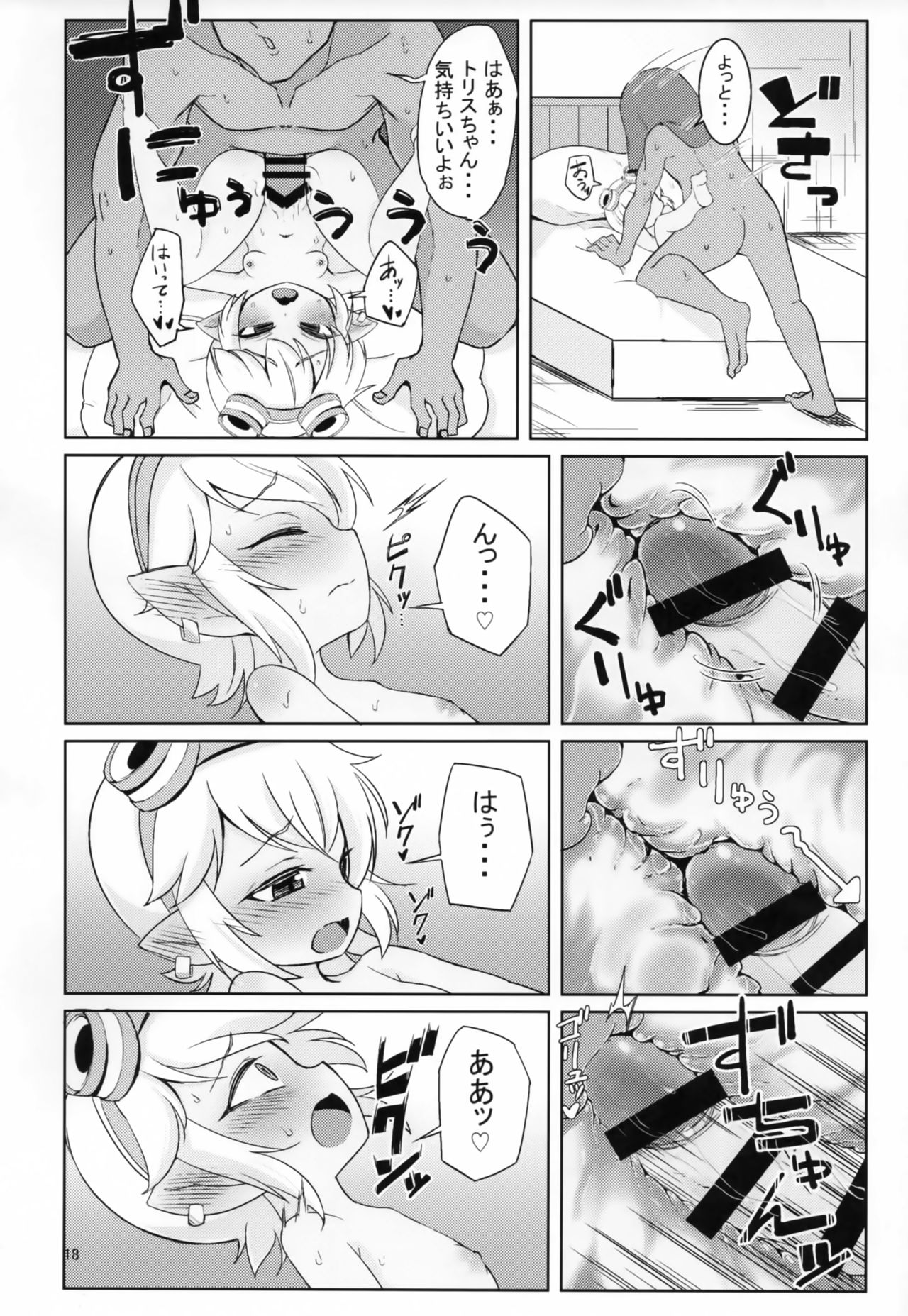 (C94) [半熟茸亭 (きのこダケ)] ドスケベヨードル focus on tristana! (リーグ・オブ・レジェンズ)