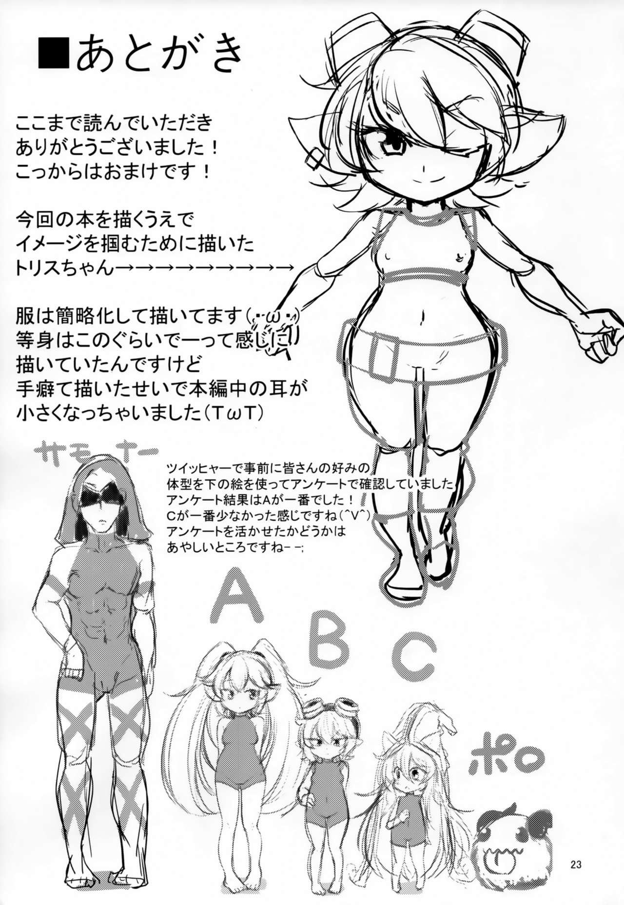 (C94) [半熟茸亭 (きのこダケ)] ドスケベヨードル focus on tristana! (リーグ・オブ・レジェンズ)