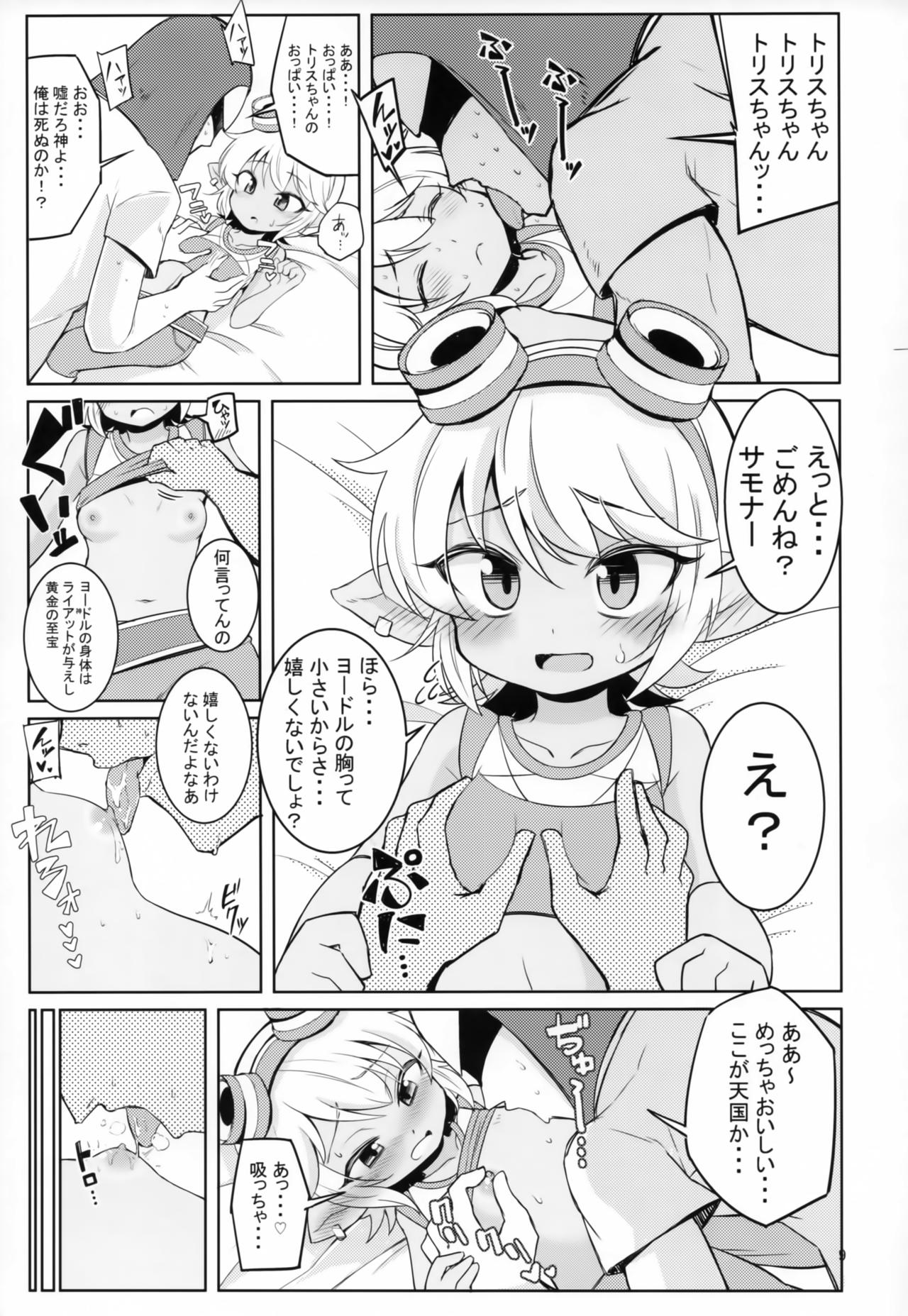 (C94) [半熟茸亭 (きのこダケ)] ドスケベヨードル focus on tristana! (リーグ・オブ・レジェンズ)