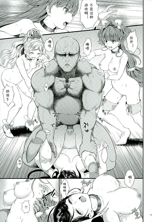 (C89) [山田一族。 (袋小路、もきゅ)] 性奴隷戦姫2 (Go!プリンセスプリキュア) [中国翻訳]