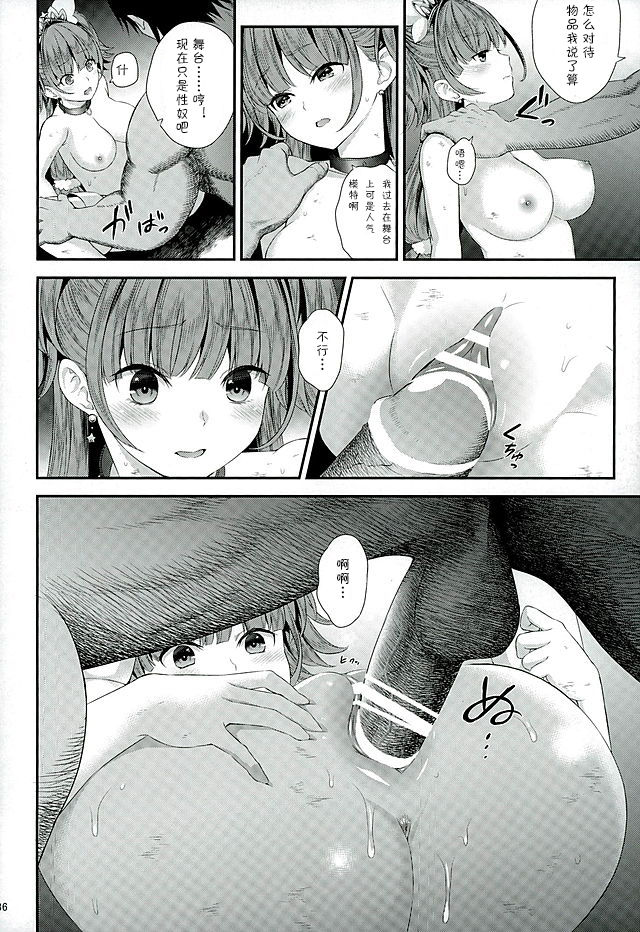 (C89) [山田一族。 (袋小路、もきゅ)] 性奴隷戦姫2 (Go!プリンセスプリキュア) [中国翻訳]