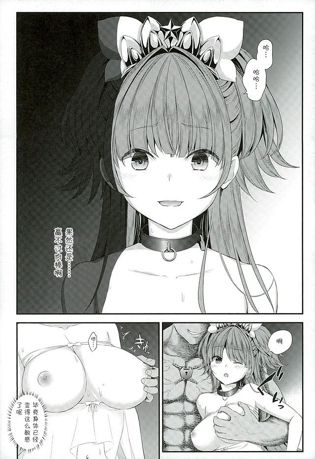 (C89) [山田一族。 (袋小路、もきゅ)] 性奴隷戦姫2 (Go!プリンセスプリキュア) [中国翻訳]