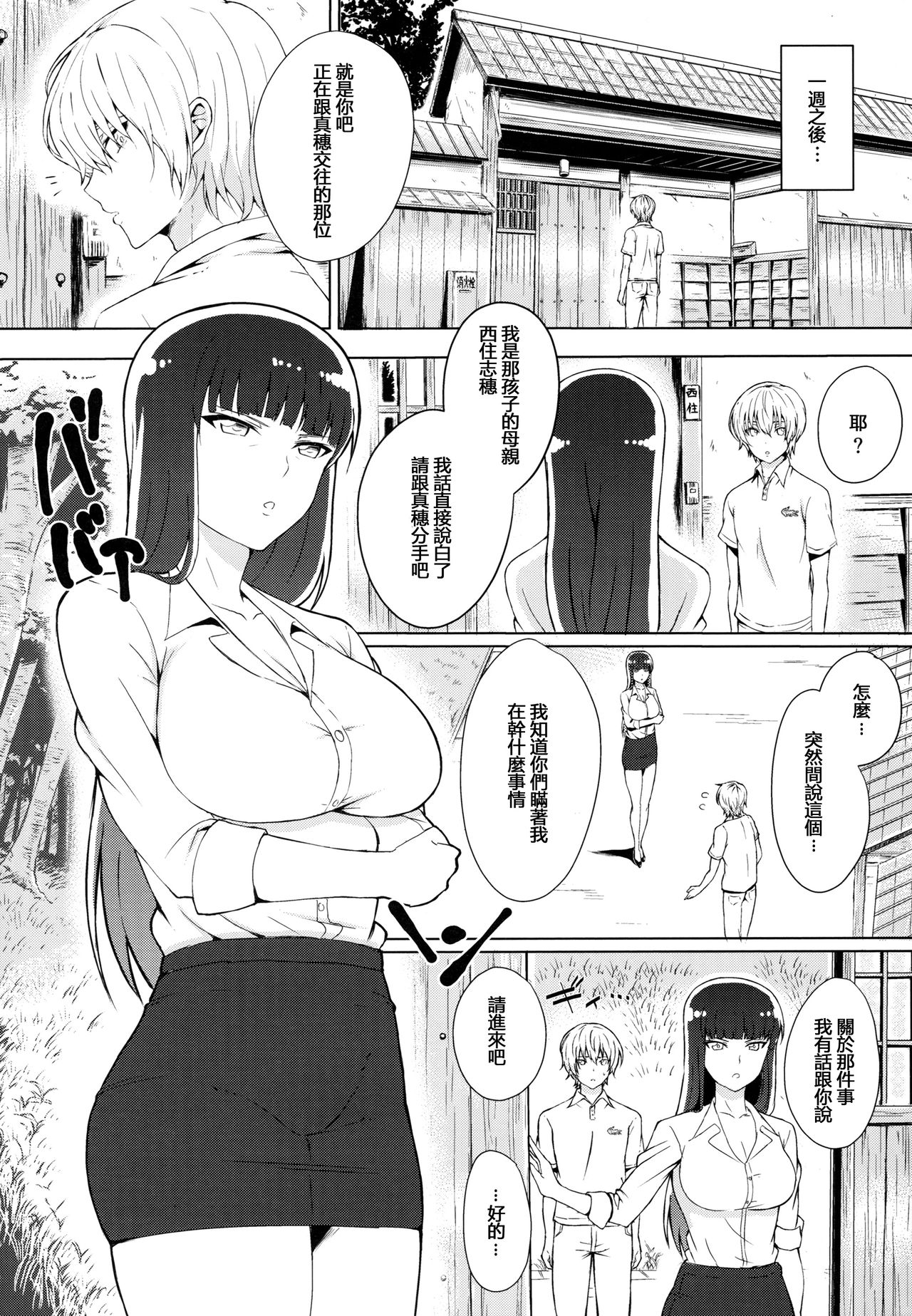 (ぱんっあ☆ふぉー！10) [虞犯少年] 若い男としほックス (ガールズ&パンツァー) [中国翻訳]