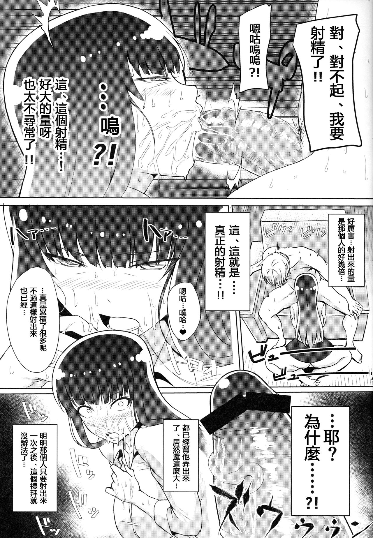 (ぱんっあ☆ふぉー！10) [虞犯少年] 若い男としほックス (ガールズ&パンツァー) [中国翻訳]