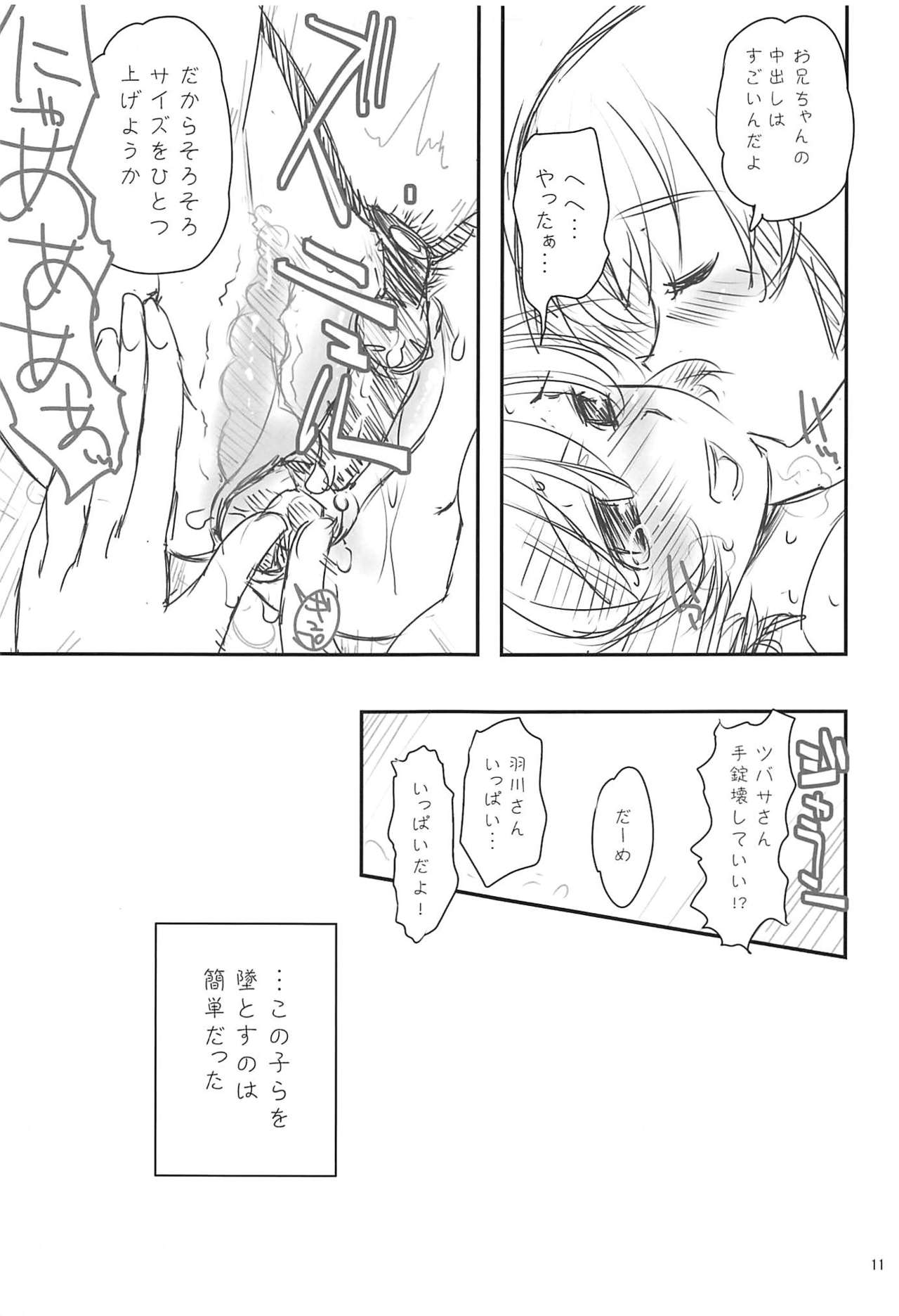 (C85) [六道塾 (六道神士)] ROOT SISTERS (化物語)