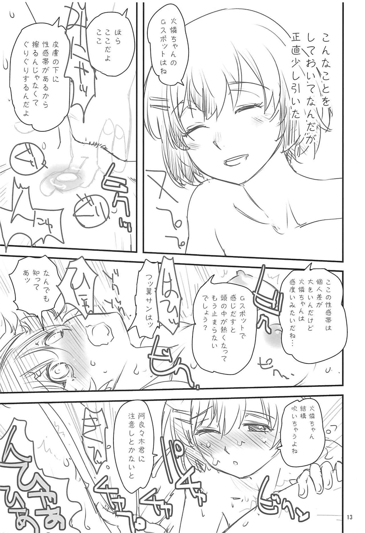 (C85) [六道塾 (六道神士)] ROOT SISTERS (化物語)