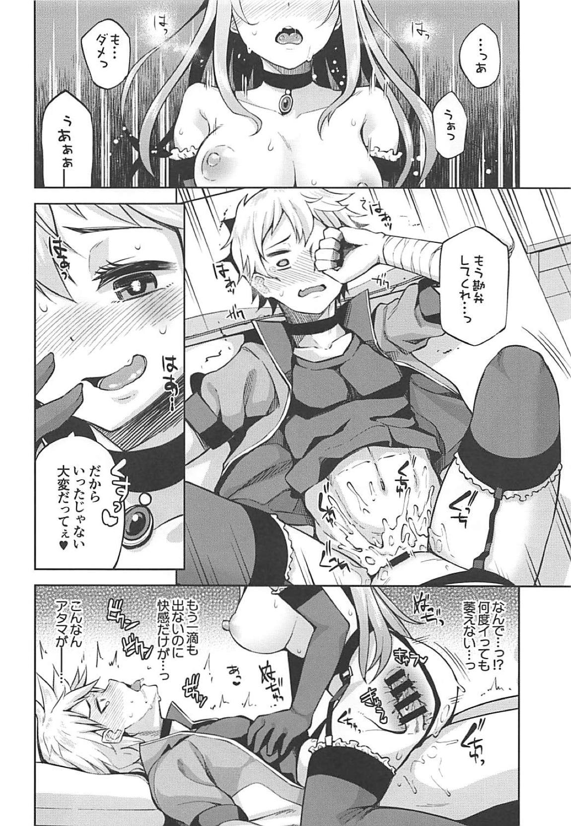 (C94) [珠屋 (のなかたま)] この駄女神さまに絶頂を!! (この素晴らしい世界に祝福を!)