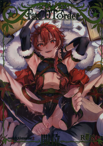 (C94) [黒ミサ会場 (池咲ミサ)] Fate/DT♂rder開位 (Fate/Grand Order)