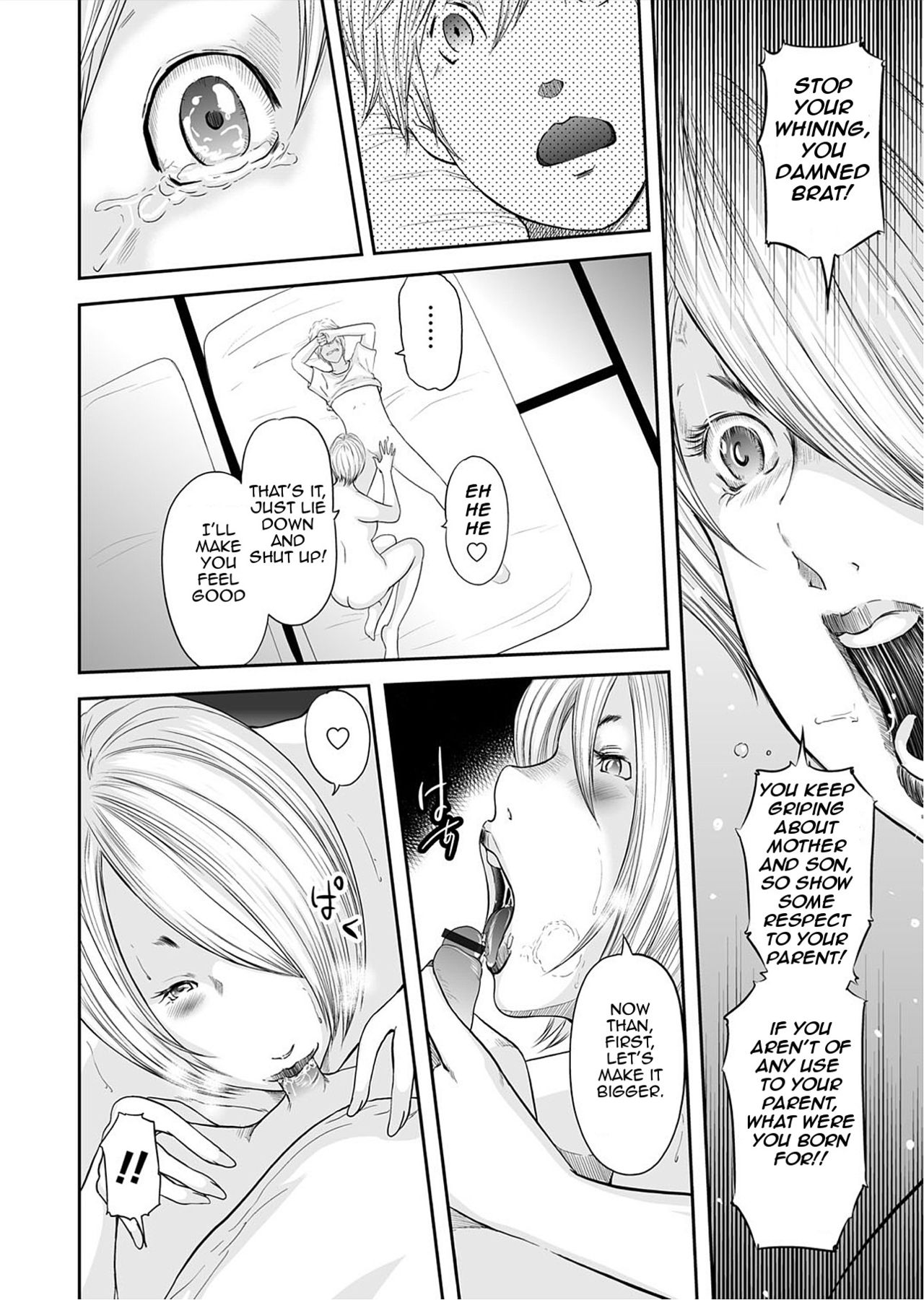 [御手洗佑樹] いかにして母は女を解放したか 第0話 [DL版] [英訳]