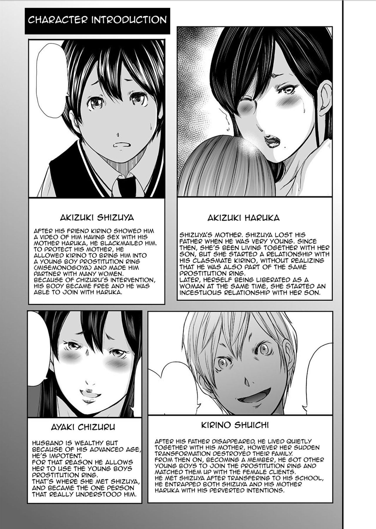 [御手洗佑樹] いかにして母は女を解放したか 第0話 [DL版] [英訳]