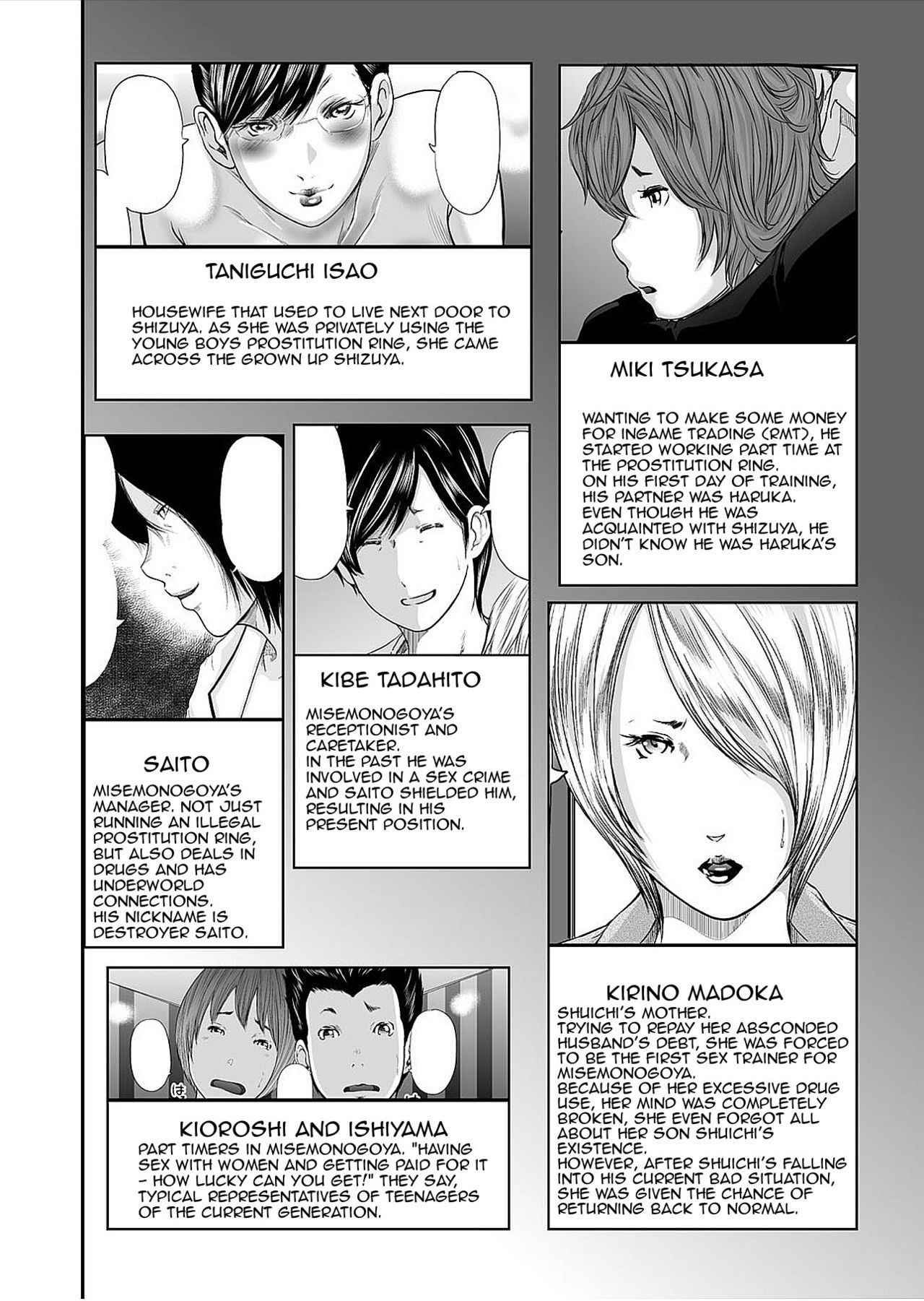 [御手洗佑樹] いかにして母は女を解放したか 第0話 [DL版] [英訳]