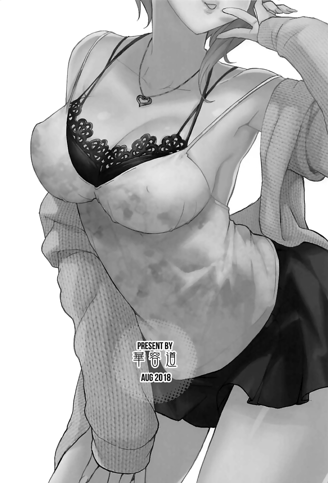 (C94) [華容道 (松果)] Das Parfum 2 (アイドルマスター シンデレラガールズ) [中国翻訳]