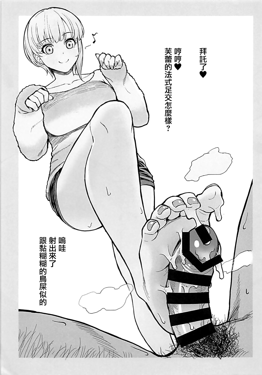 (C94) [華容道 (松果)] Das Parfum 2 (アイドルマスター シンデレラガールズ) [中国翻訳]