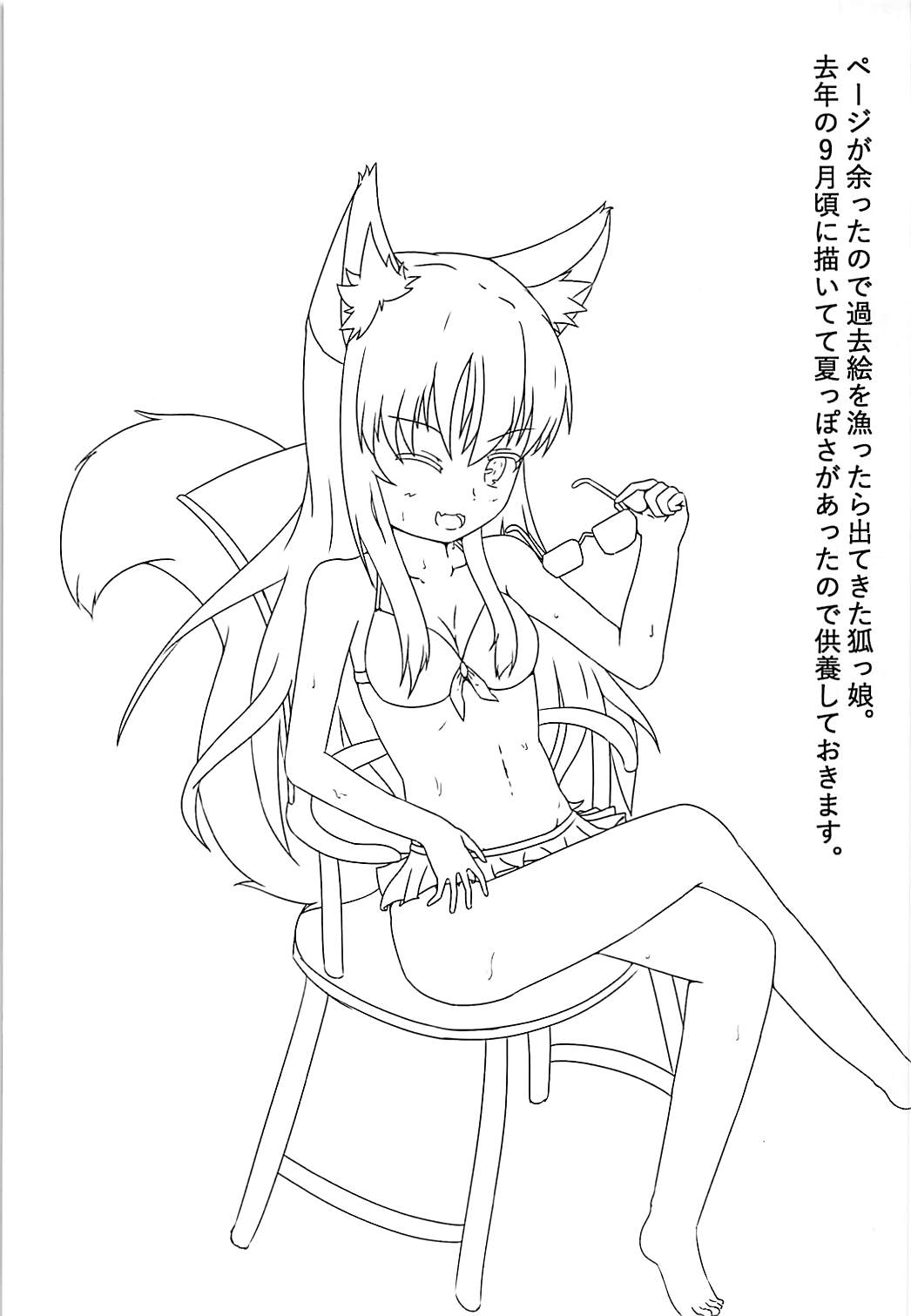 (C94) [TAIL OUT! (てーるあうと)] 椛さん、発情期も自己管理の内ですよ? (東方Project)