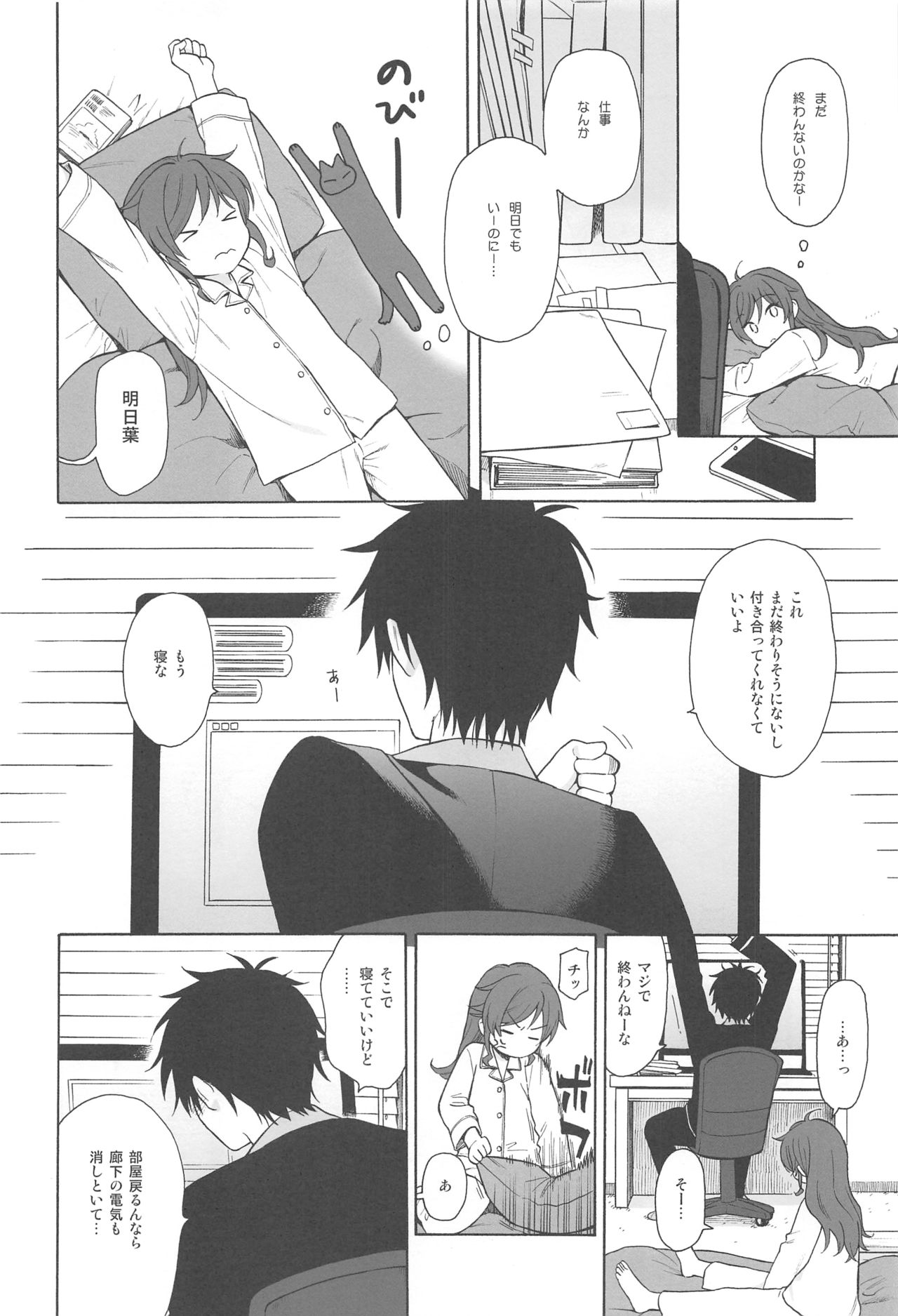 (C94) [不可不可 (関谷あさみ)] この世界の終わりまで (クオリディア・コード)