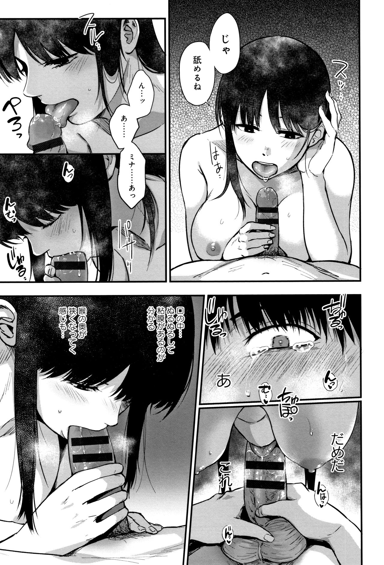 [咲次朗] 埒 + 4Pリーフレット