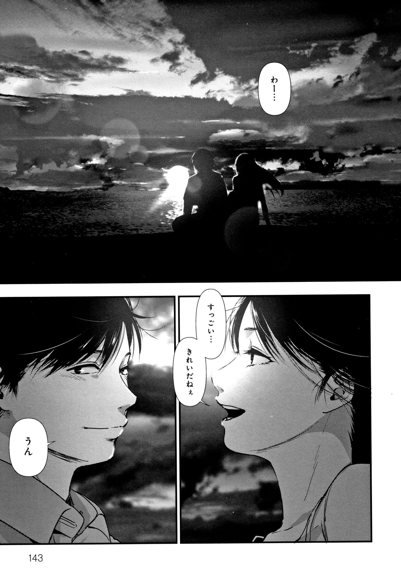 [咲次朗] 埒 + 4Pリーフレット