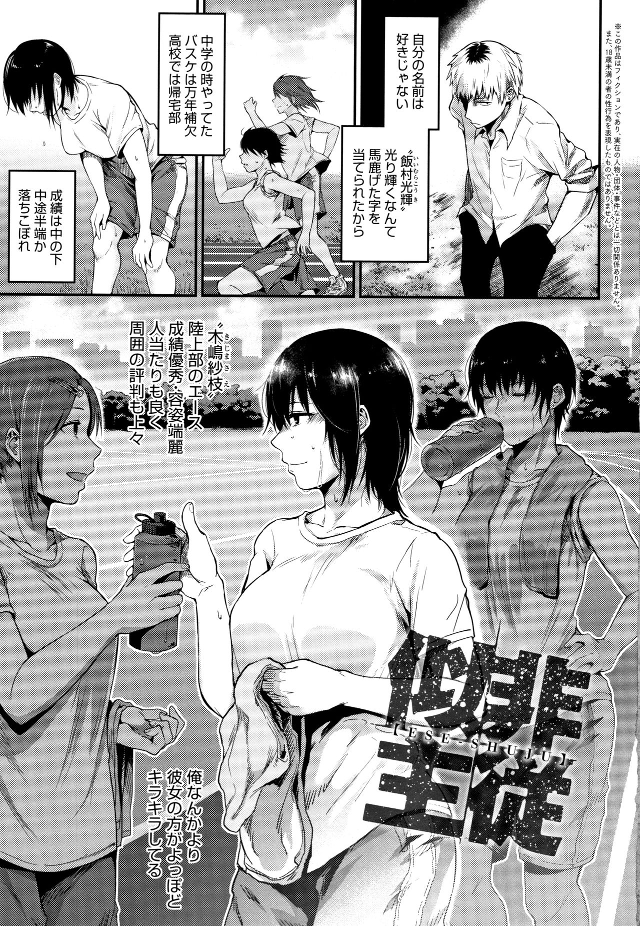 [咲次朗] 埒 + 4Pリーフレット