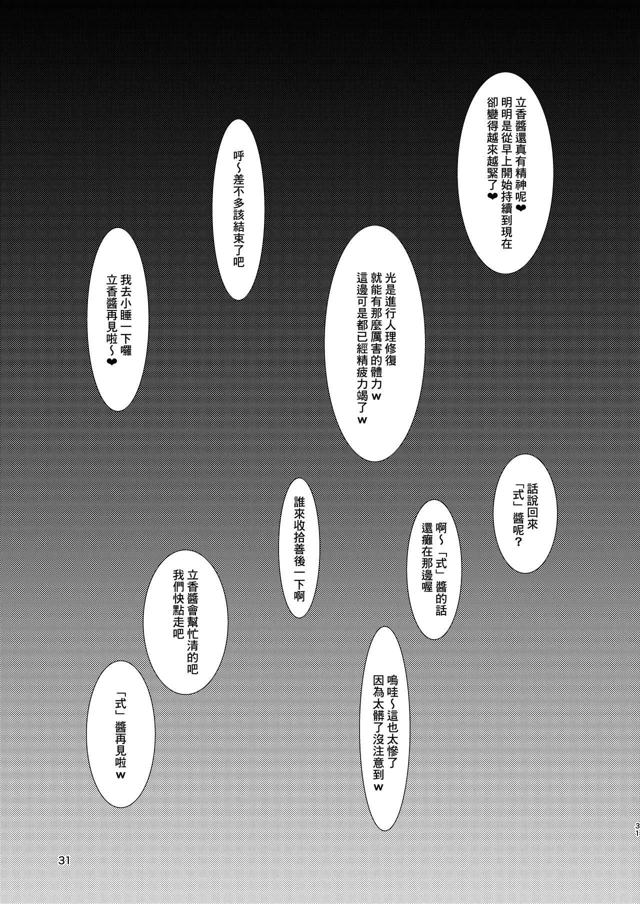 [スタジオ無垢色 (あおれよ)] アブノーマルサーヴァント Vol.1 (Fate/Grand Order) [中国翻訳] [DL版]