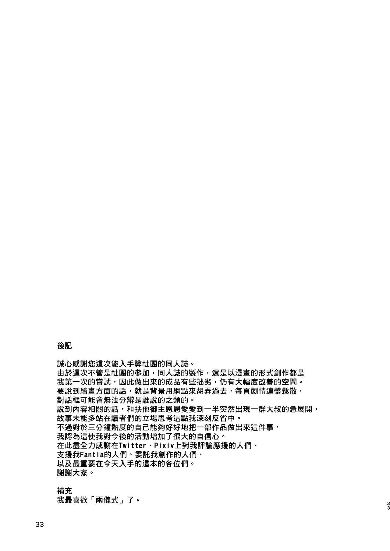 [スタジオ無垢色 (あおれよ)] アブノーマルサーヴァント Vol.1 (Fate/Grand Order) [中国翻訳] [DL版]