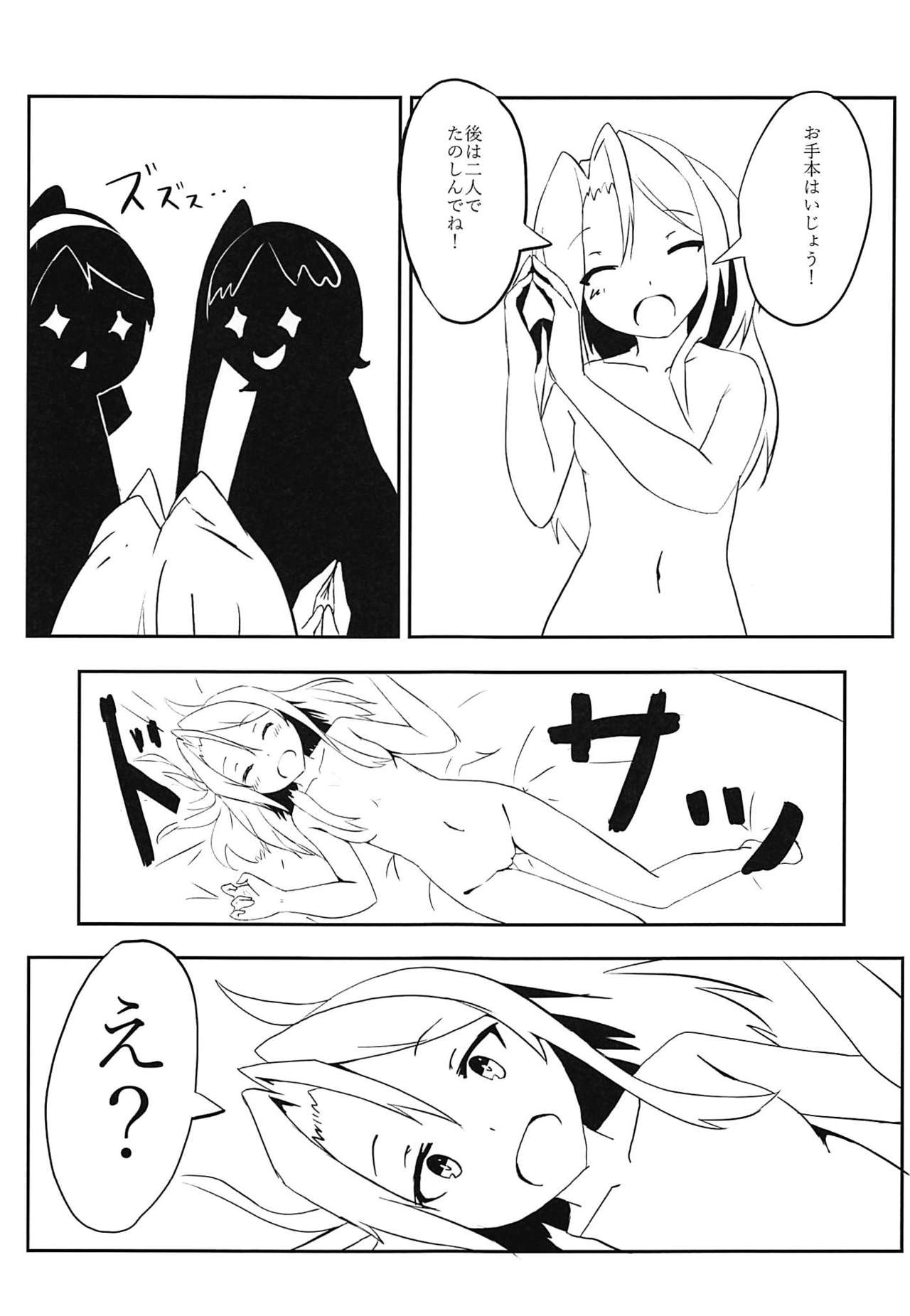 (C94) [AheadLINE (RyGrK)] 瑞鳳の隠し事 (艦隊これくしょん -艦これ-)