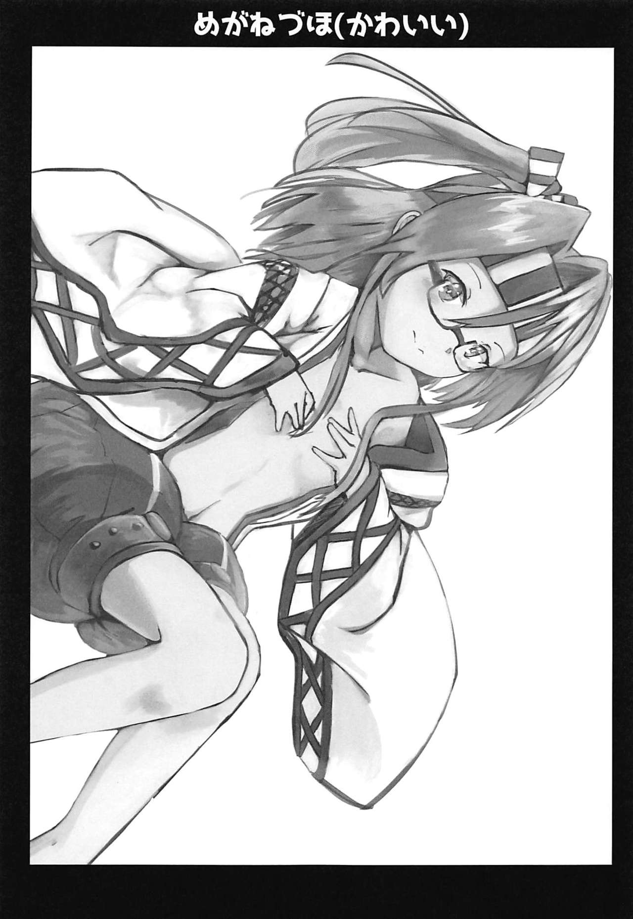 (C94) [AheadLINE (RyGrK)] 瑞鳳の隠し事 (艦隊これくしょん -艦これ-)