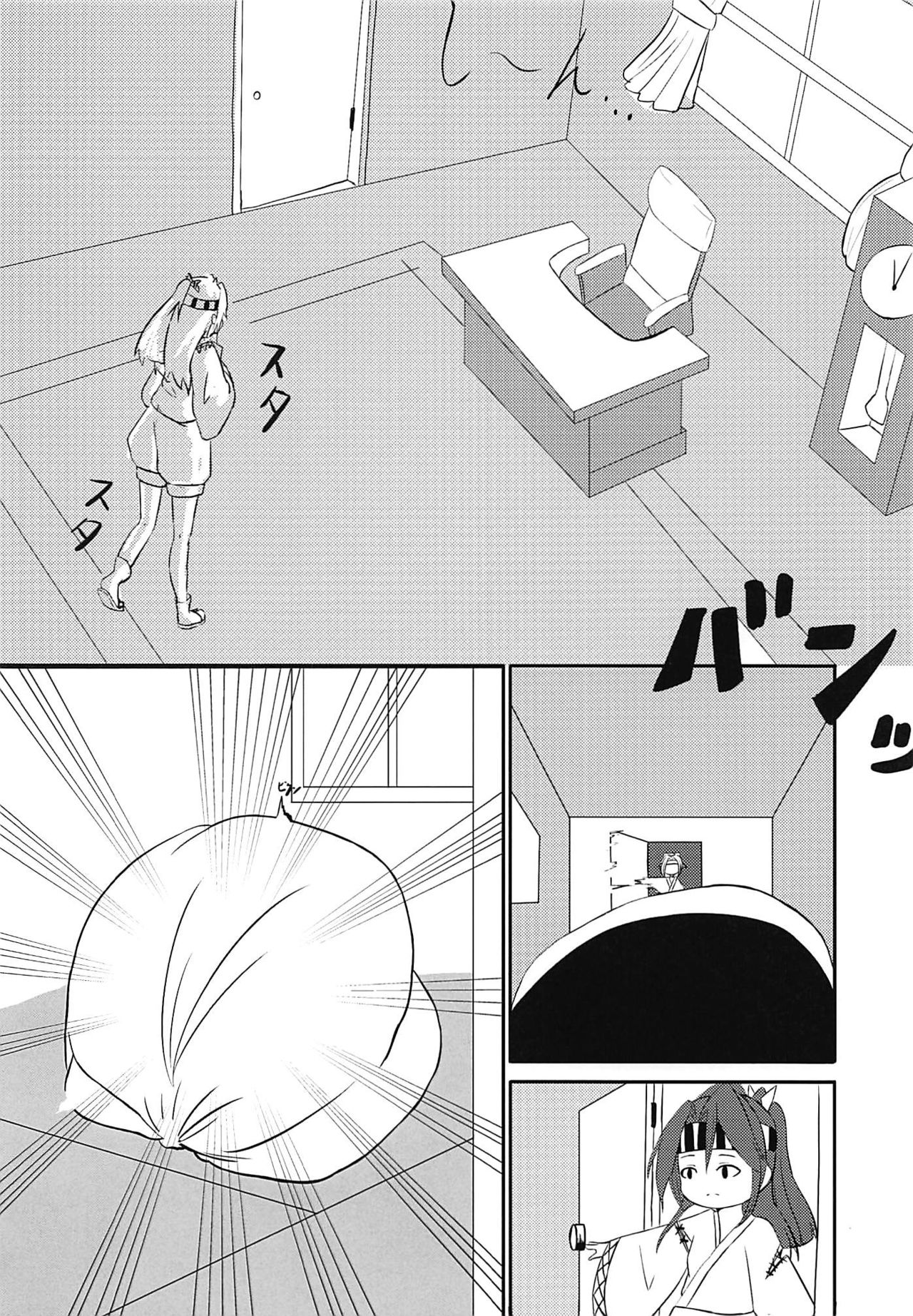 (C94) [AheadLINE (RyGrK)] 瑞鳳の隠し事 (艦隊これくしょん -艦これ-)