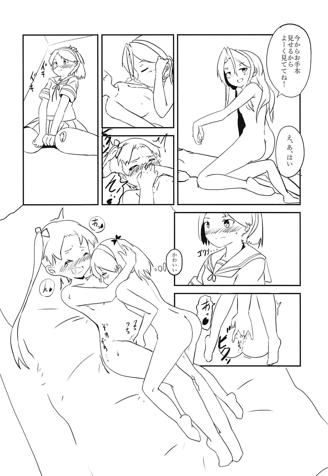 (C94) [AheadLINE (RyGrK)] 瑞鳳の隠し事 (艦隊これくしょん -艦これ-)