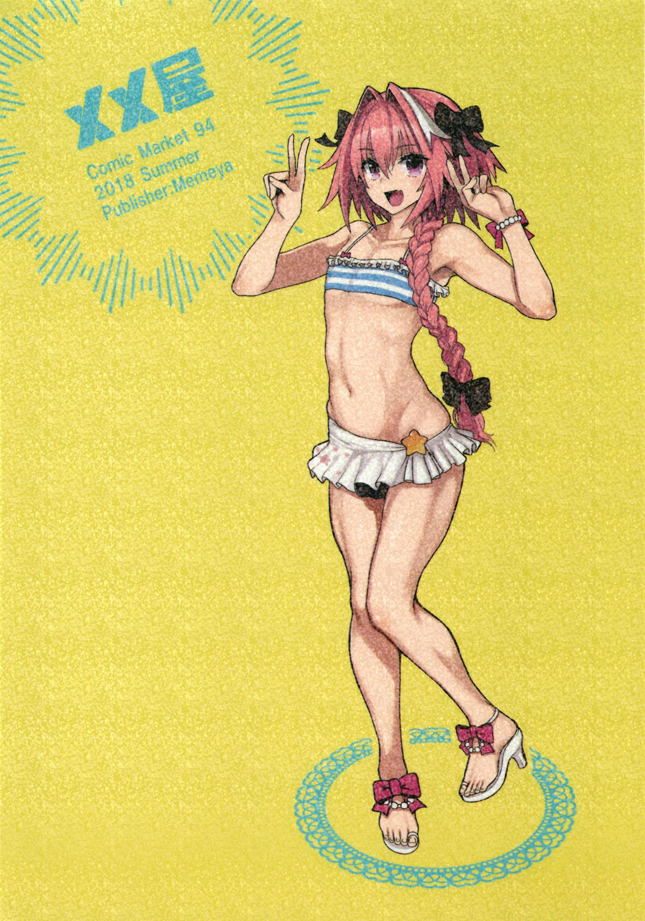 [メメ屋 (メメ50)] AstolfoX (Fate⁄Grand Order) [英訳] [DL版]