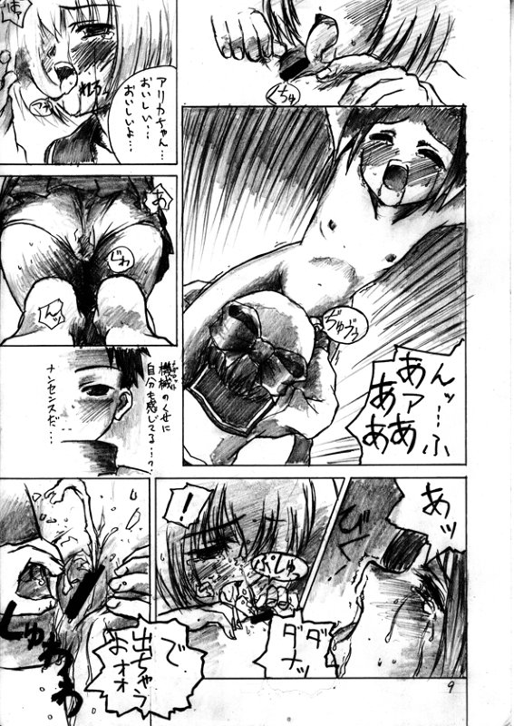 [LUNATIC PROPHET (有村悠)] Soon Crazy (メダロット) [DL版]