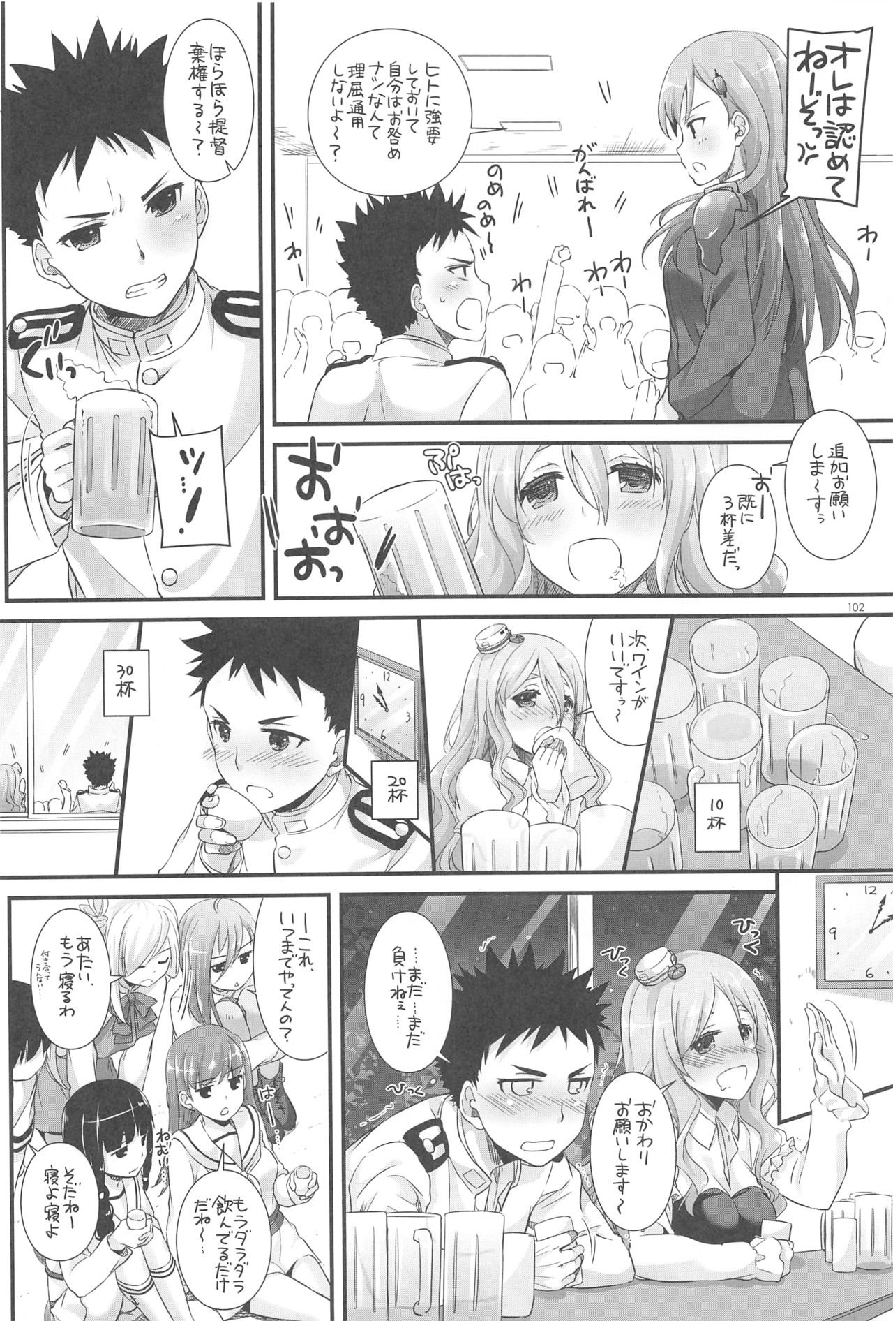 (C94) [Digital Lover (なかじまゆか)] DL-艦娘総集編03 (艦隊これくしょん -艦これ-)