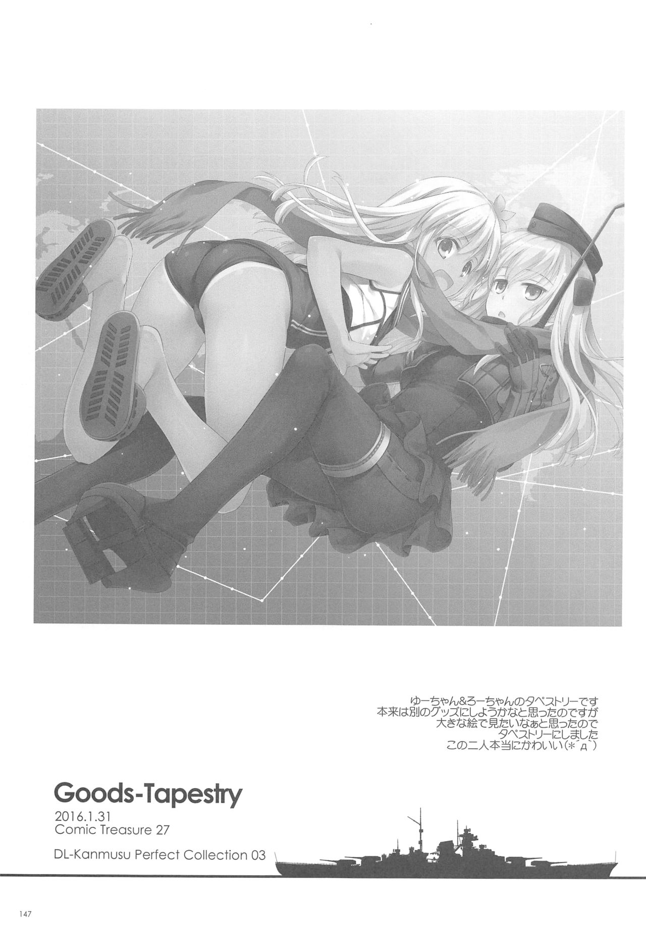 (C94) [Digital Lover (なかじまゆか)] DL-艦娘総集編03 (艦隊これくしょん -艦これ-)