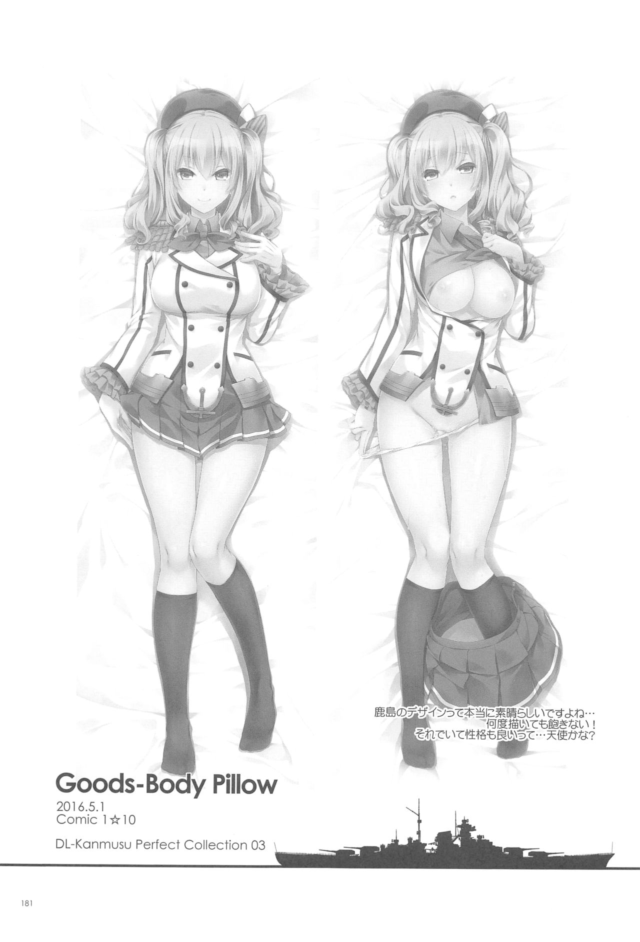 (C94) [Digital Lover (なかじまゆか)] DL-艦娘総集編03 (艦隊これくしょん -艦これ-)