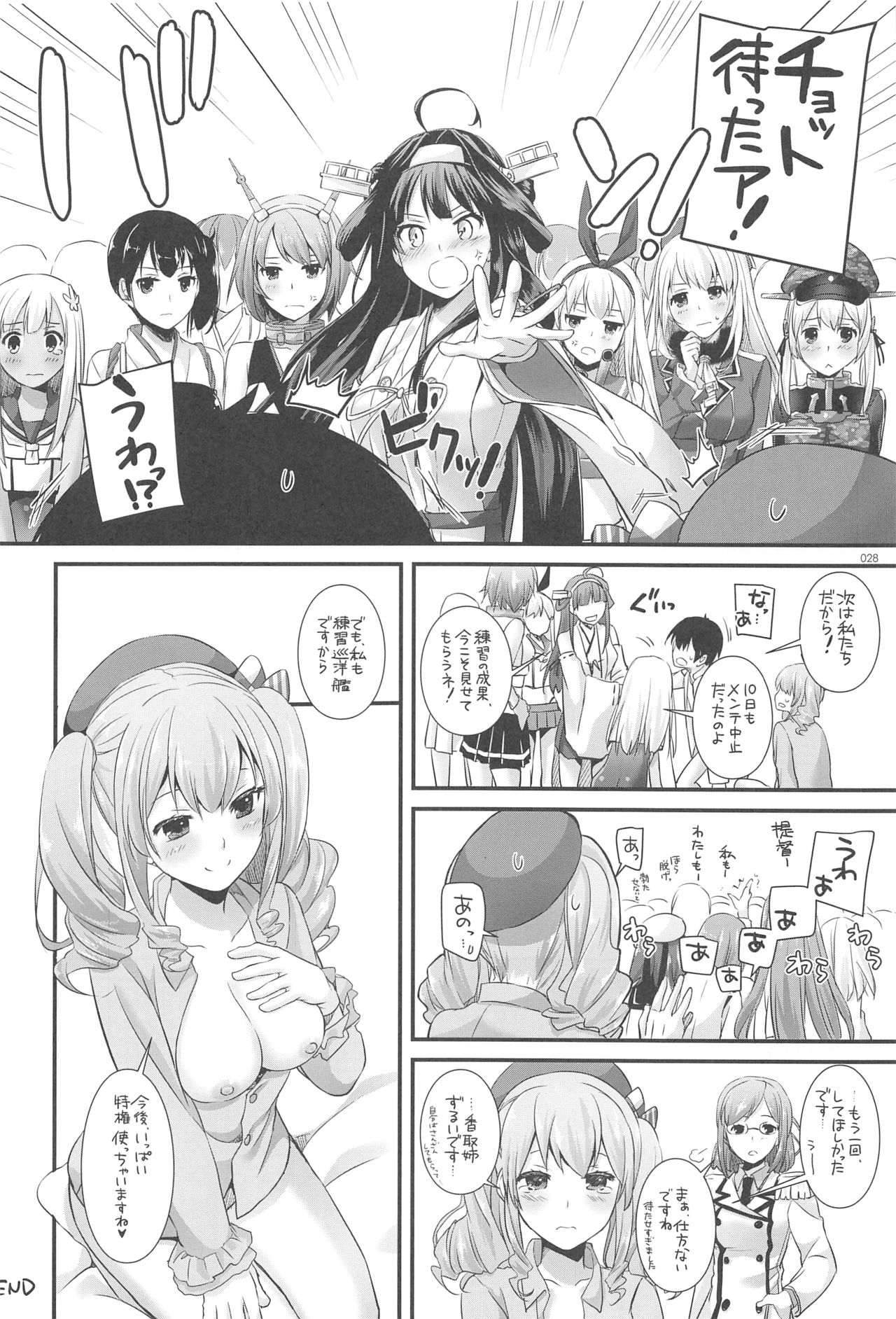 (C94) [Digital Lover (なかじまゆか)] DL-艦娘総集編03 (艦隊これくしょん -艦これ-)