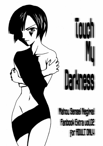 [LUNATIC PROPHET (有村悠)] Touch My Darkness (魔法先生ネギま!) [DL版]