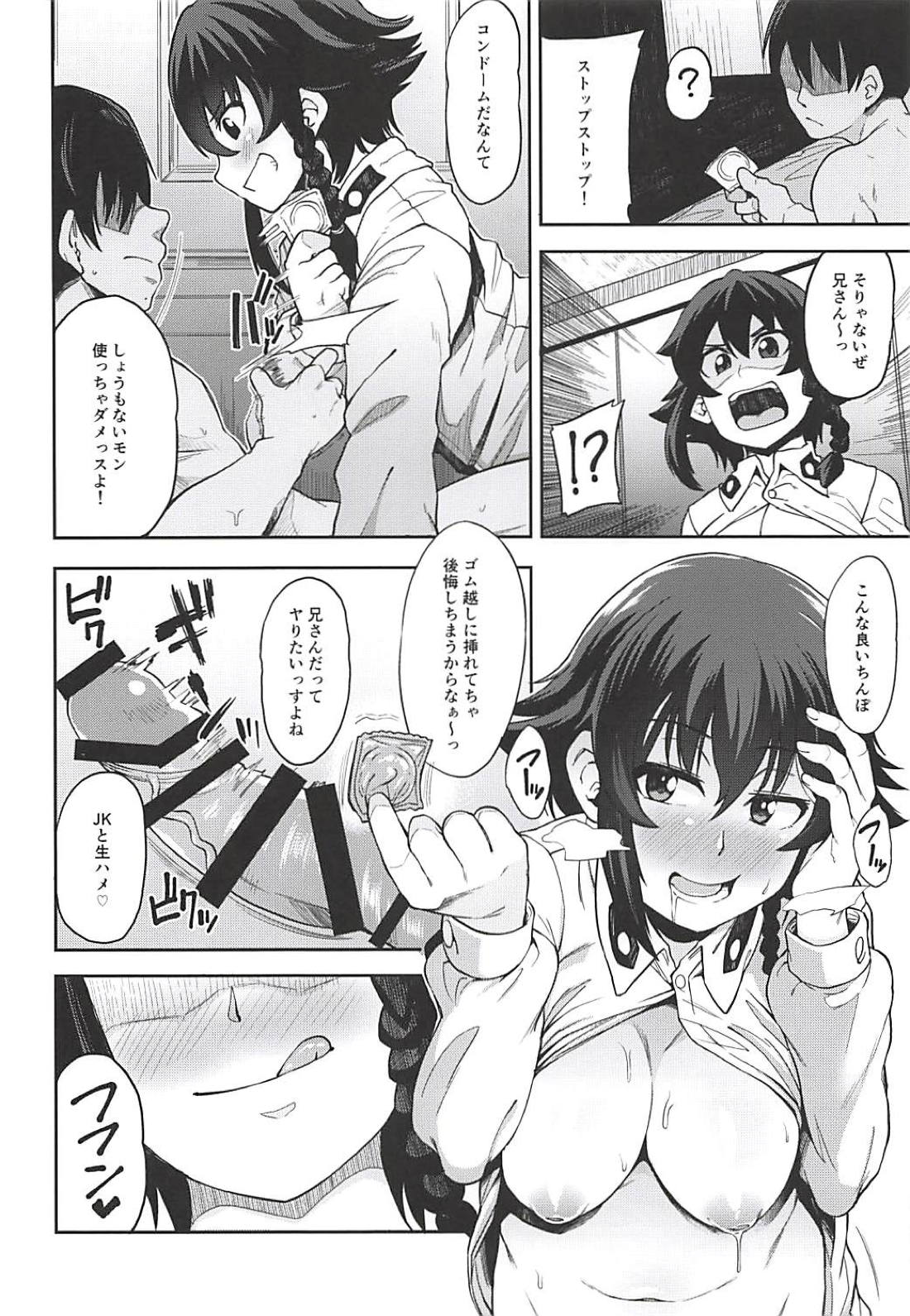 (C94) [シコ寝るミックス (かーうち)] アンツィオ流援交計画 (ガールズ&パンツァー)