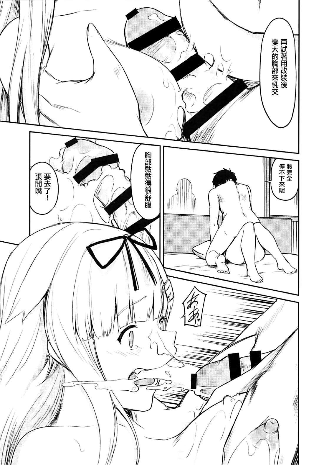 (C94) [こーるどろん (晴釜)] 夕立に100回××× (艦隊これくしょん -艦これ-) [中国翻訳]