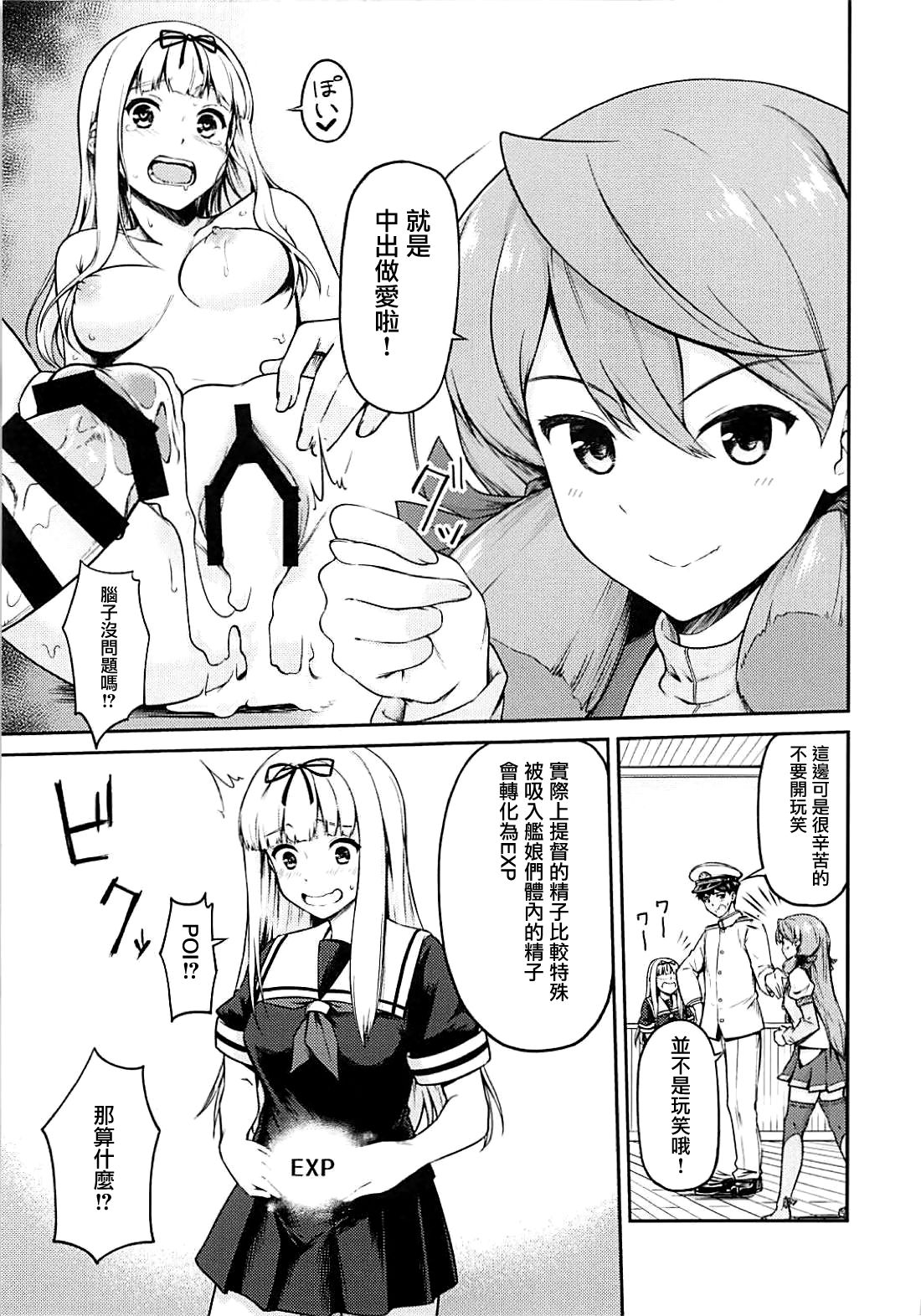 (C94) [こーるどろん (晴釜)] 夕立に100回××× (艦隊これくしょん -艦これ-) [中国翻訳]
