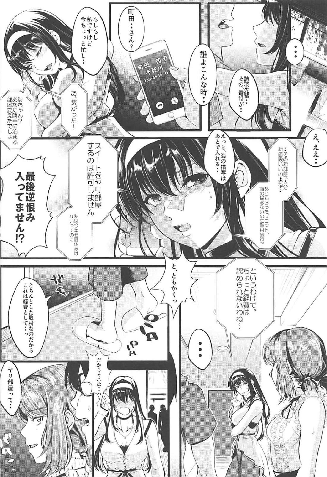 (C94) [町田チェリーボーイズ (クロサワ)] 冴えない男女(ふたり)の暮らしかた3 (冴えない彼女の育てかた)