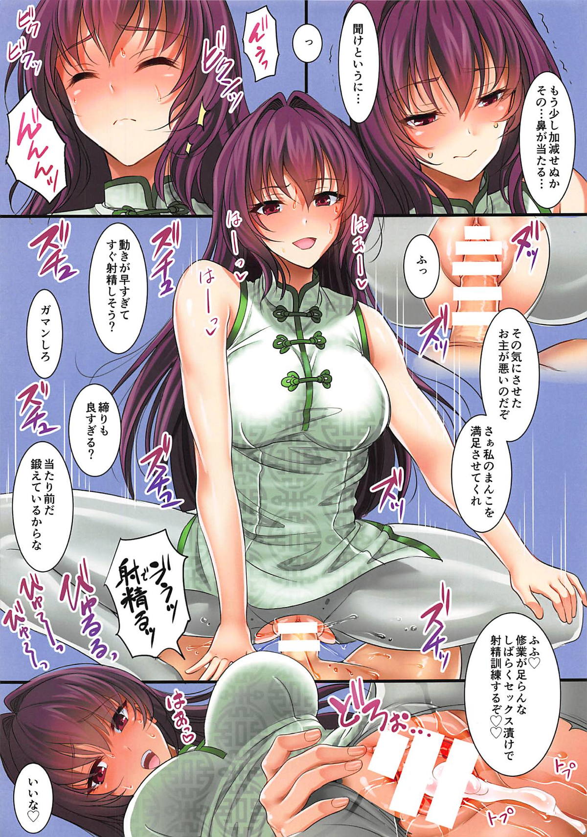 (C94) [陽州庵 (孫陽州)] カルデアチャイナ (Fate/Grand Order)