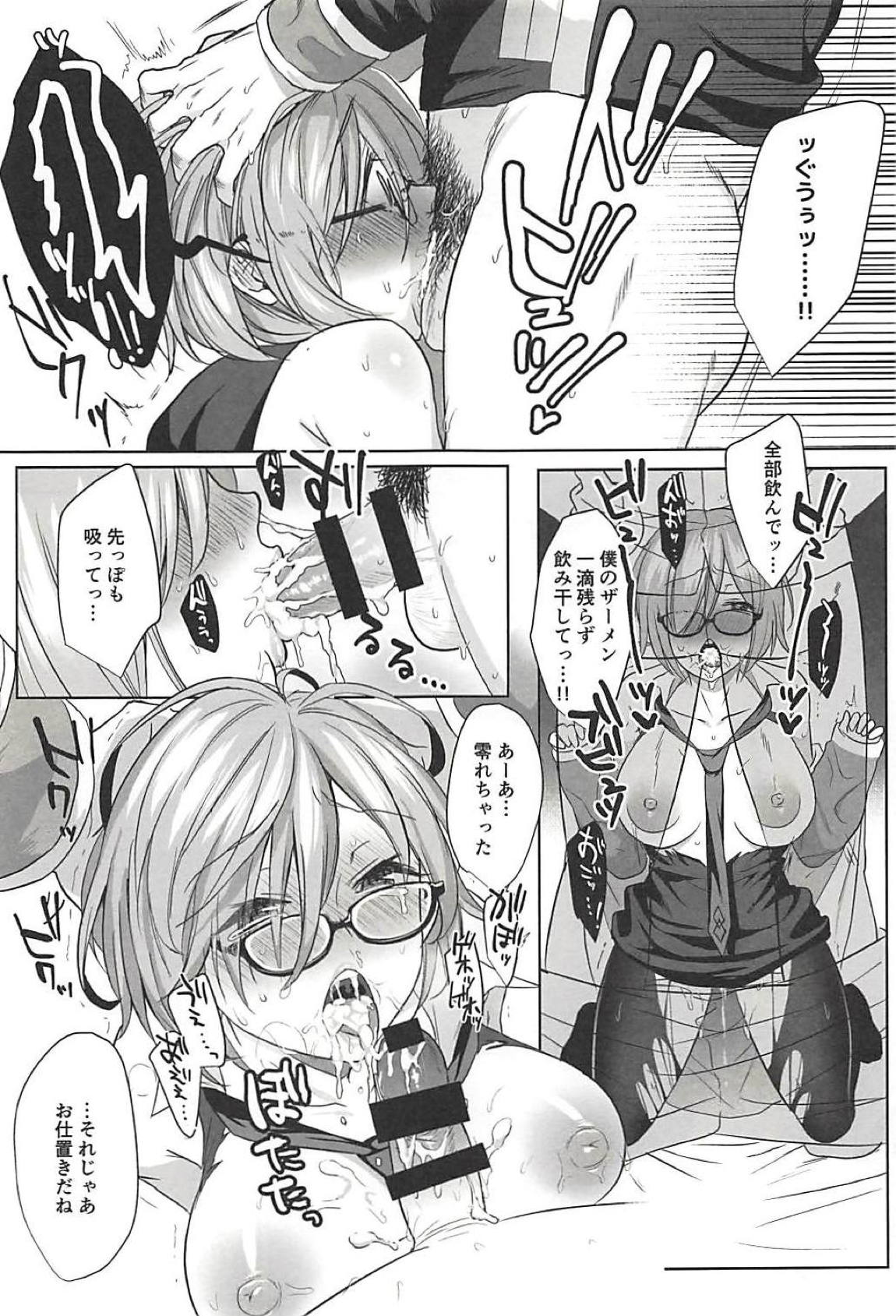 (C94) [AMR (雨あられ)] ぜんぶマシュが悪いんだ。 (Fate/Grand Order)