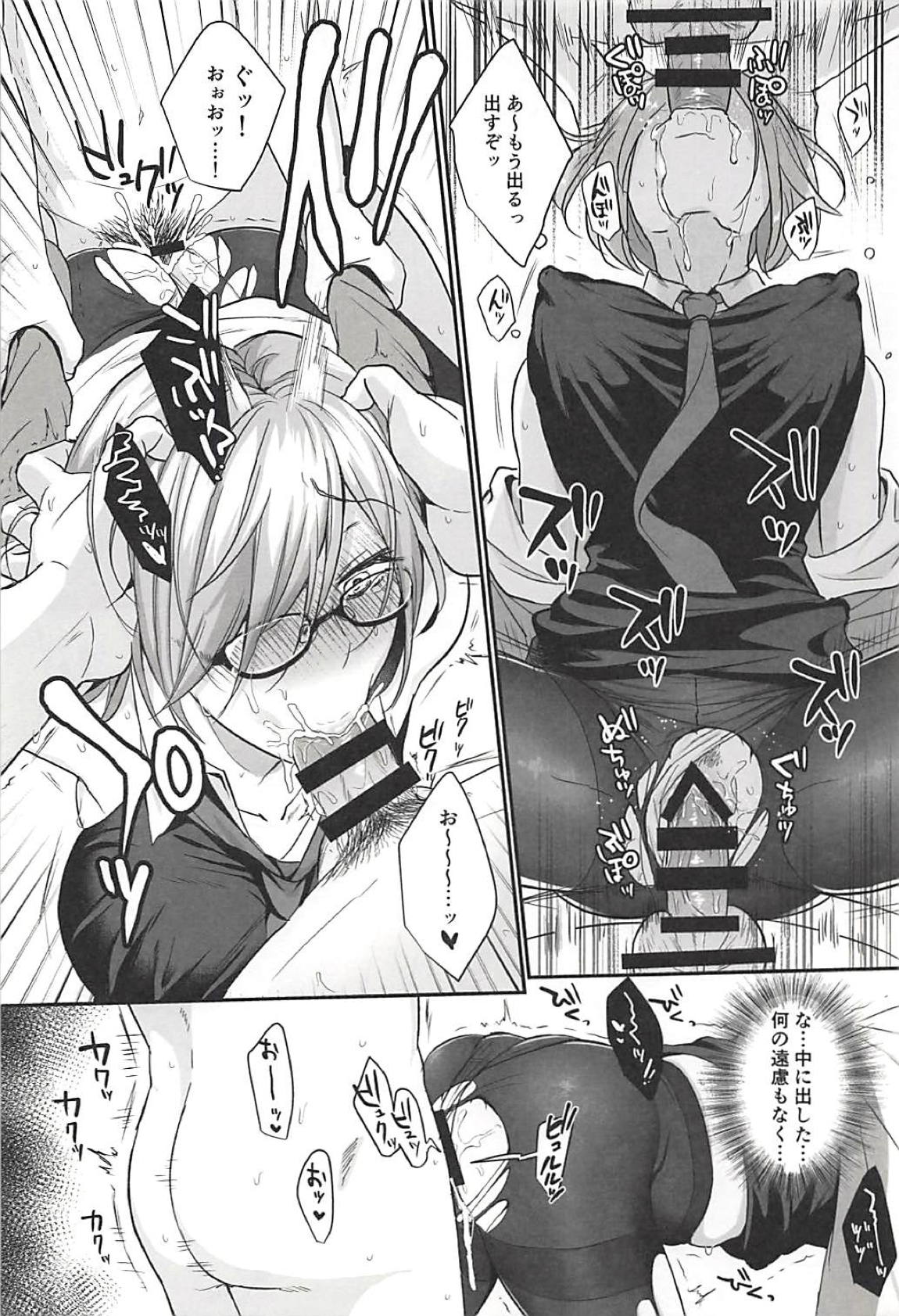 (C94) [AMR (雨あられ)] ぜんぶマシュが悪いんだ。 (Fate/Grand Order)