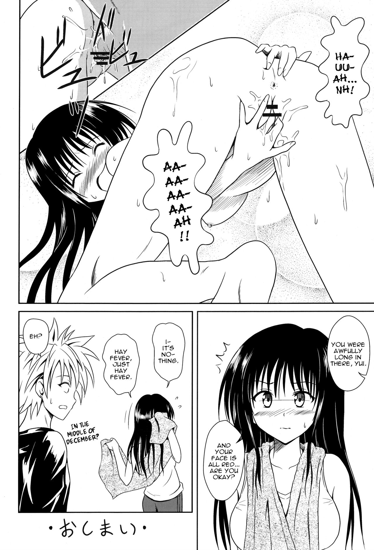 (C79) [濡鼎夢 (むつき来夢)] Hay fever (To LOVEる -とらぶる-) [英訳]