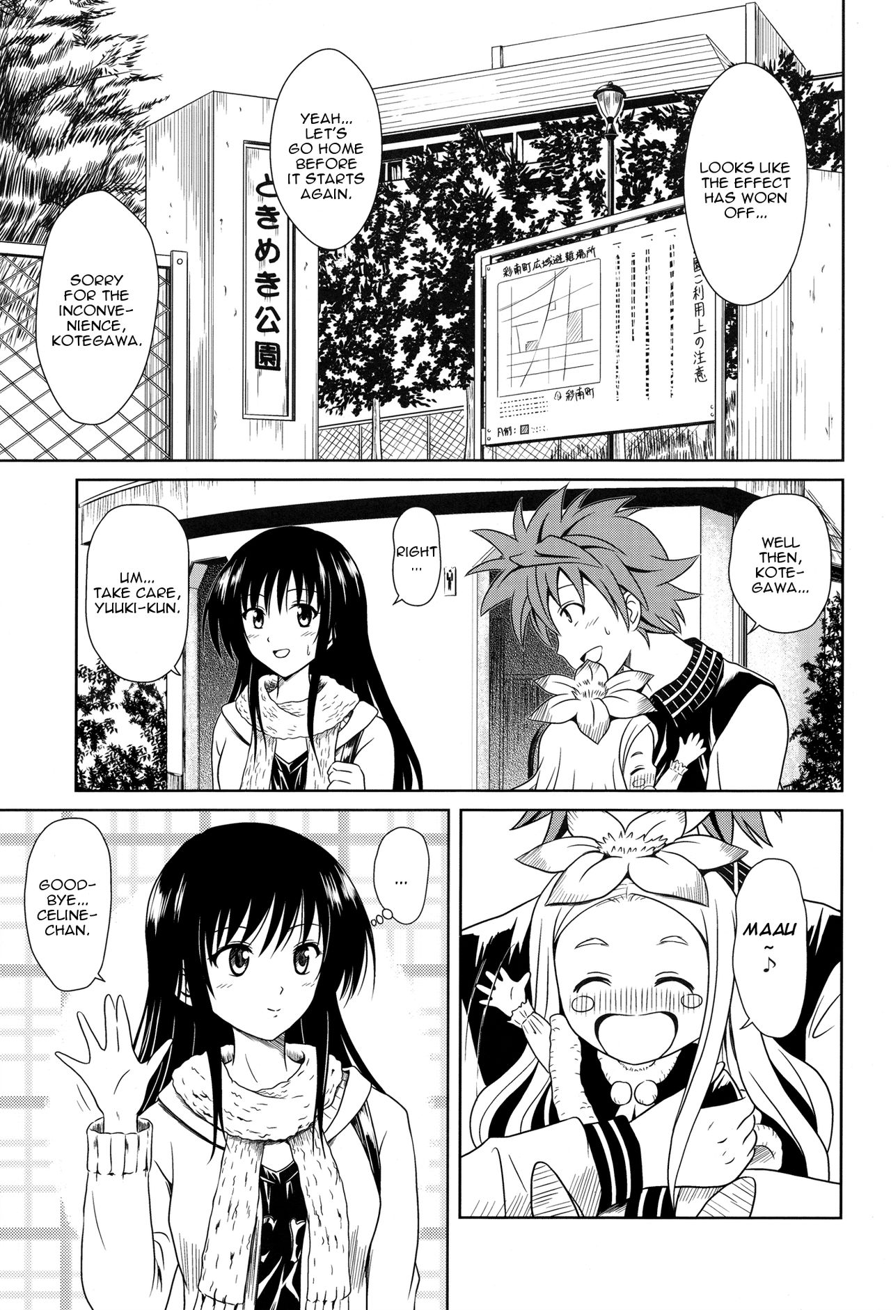 (C79) [濡鼎夢 (むつき来夢)] Hay fever (To LOVEる -とらぶる-) [英訳]
