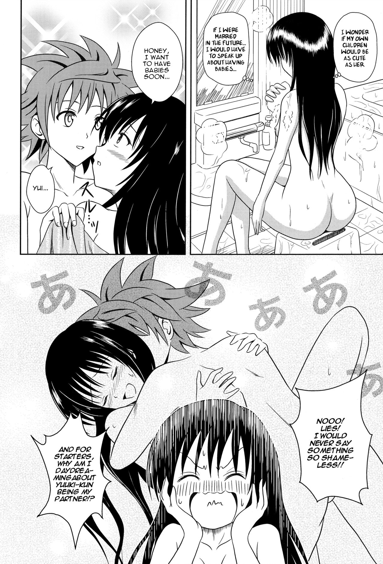 (C79) [濡鼎夢 (むつき来夢)] Hay fever (To LOVEる -とらぶる-) [英訳]