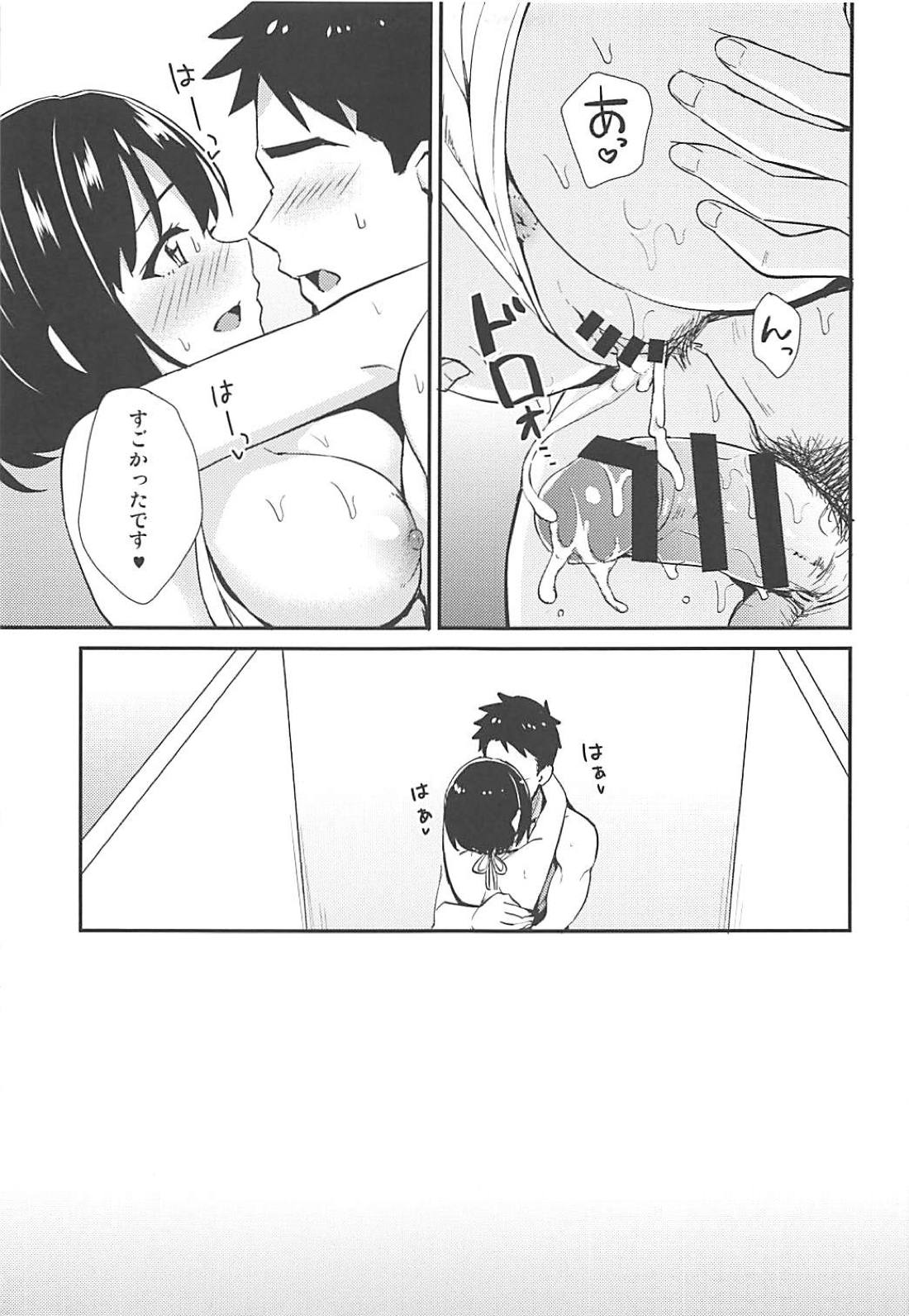 (C94) [庵組 (鴇田アルミ)] 茄子さんと南の島でランデヴー (アイドルマスター シンデレラガールズ)