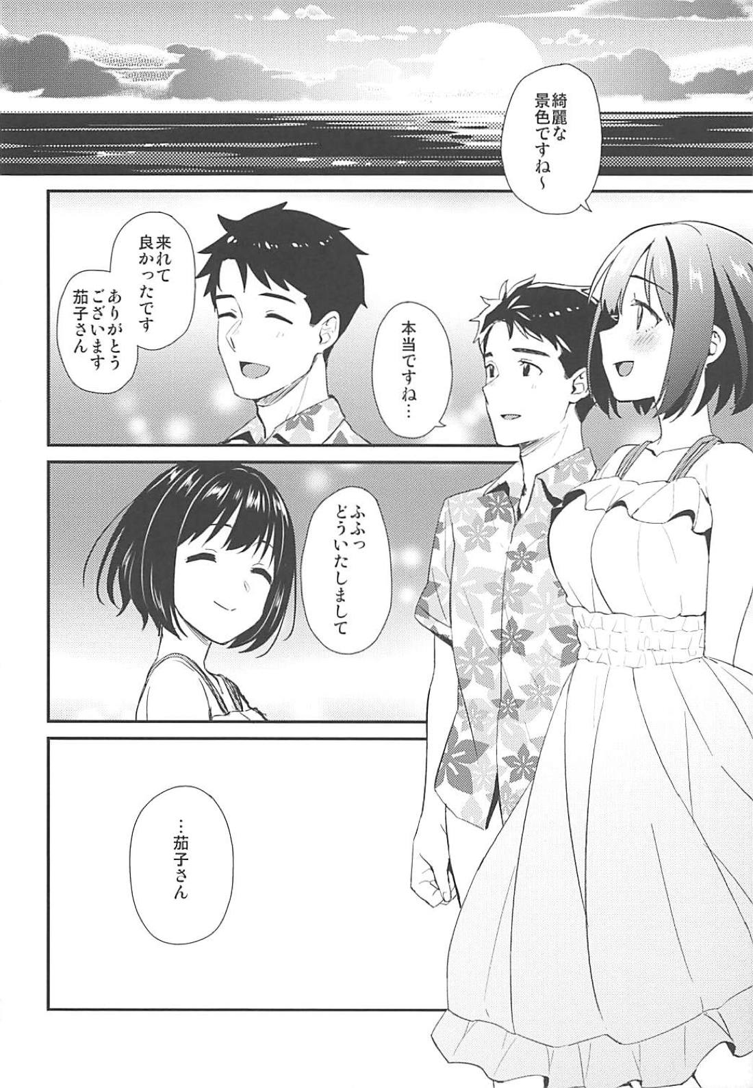 (C94) [庵組 (鴇田アルミ)] 茄子さんと南の島でランデヴー (アイドルマスター シンデレラガールズ)
