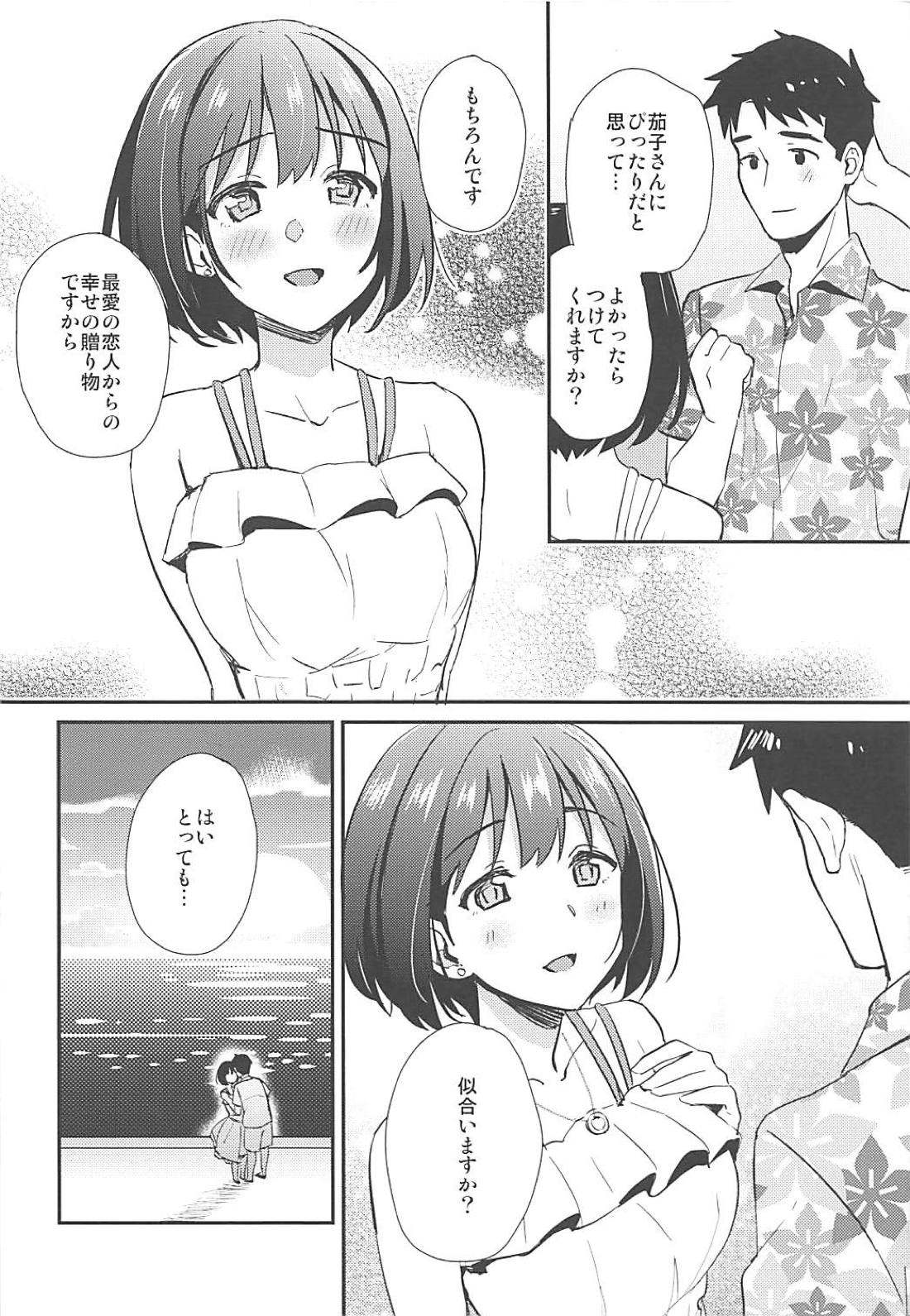 (C94) [庵組 (鴇田アルミ)] 茄子さんと南の島でランデヴー (アイドルマスター シンデレラガールズ)